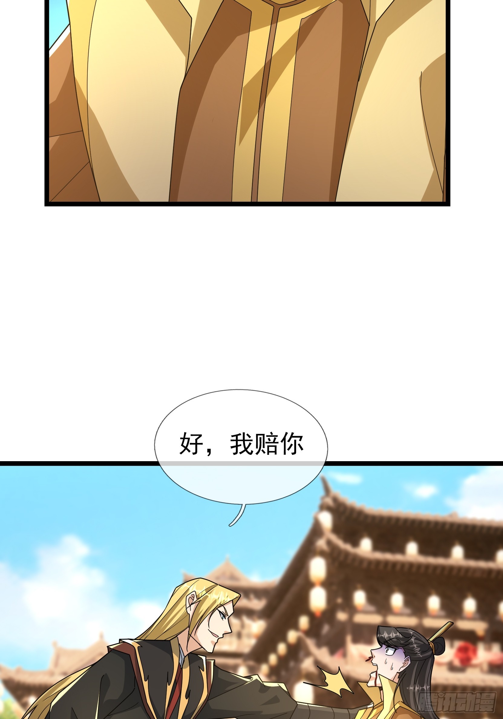 074 撒币变猪头！(1/2)-第74话