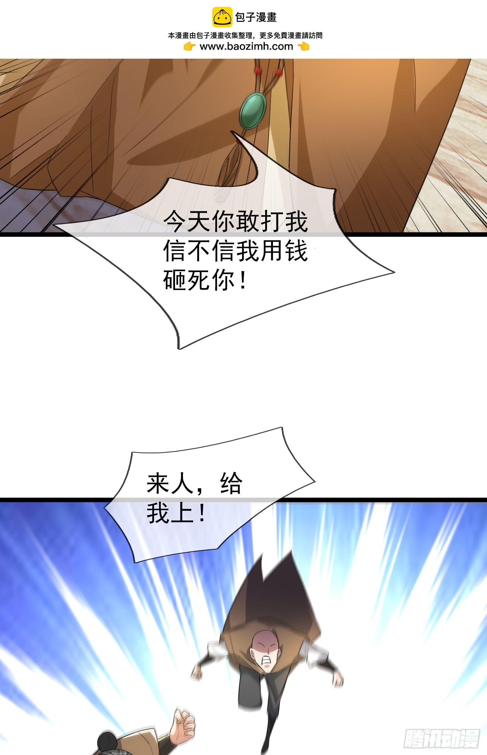 074 撒币变猪头！(1/2)-第74话