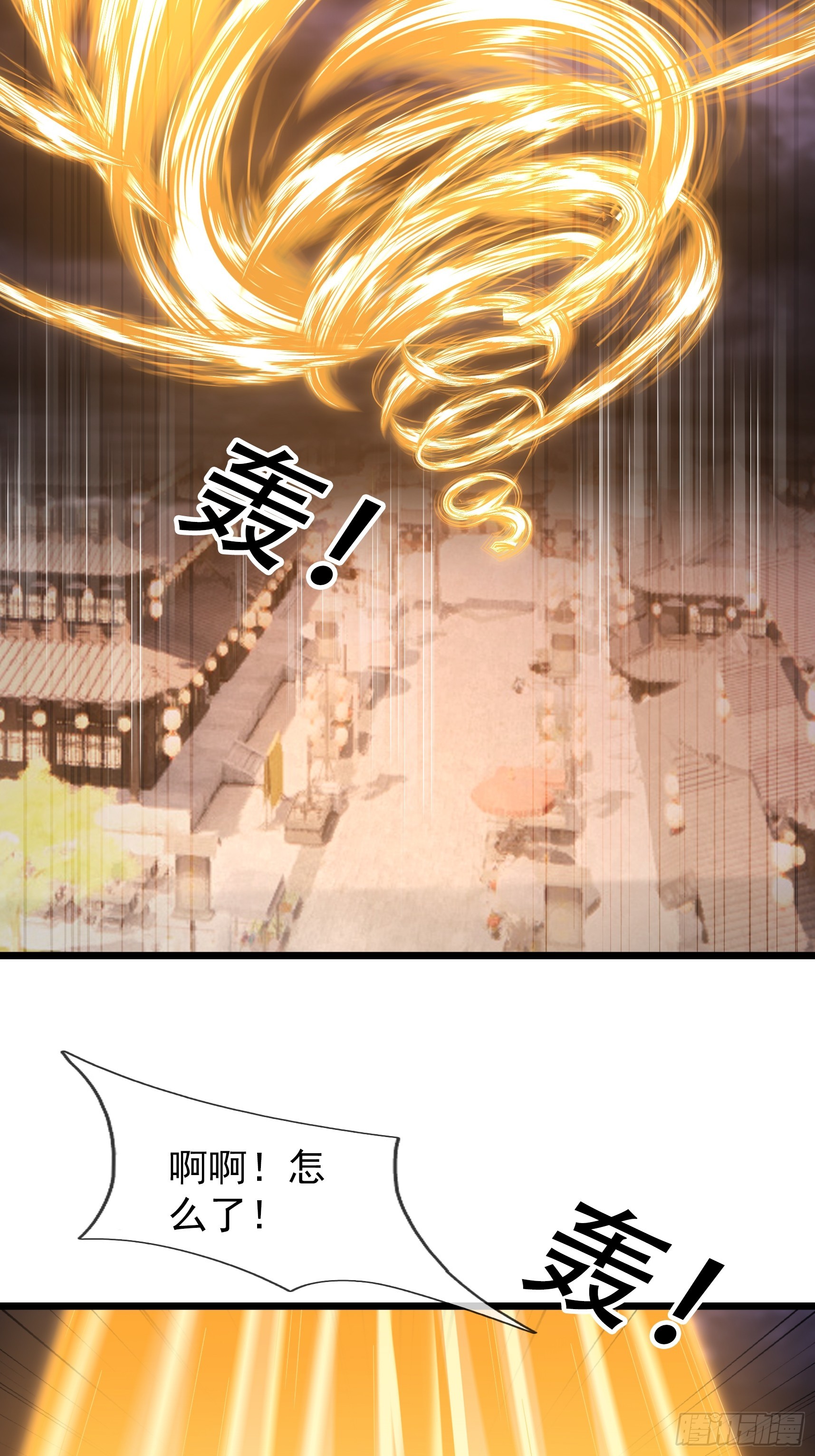 074 撒币变猪头！(1/2)-第74话