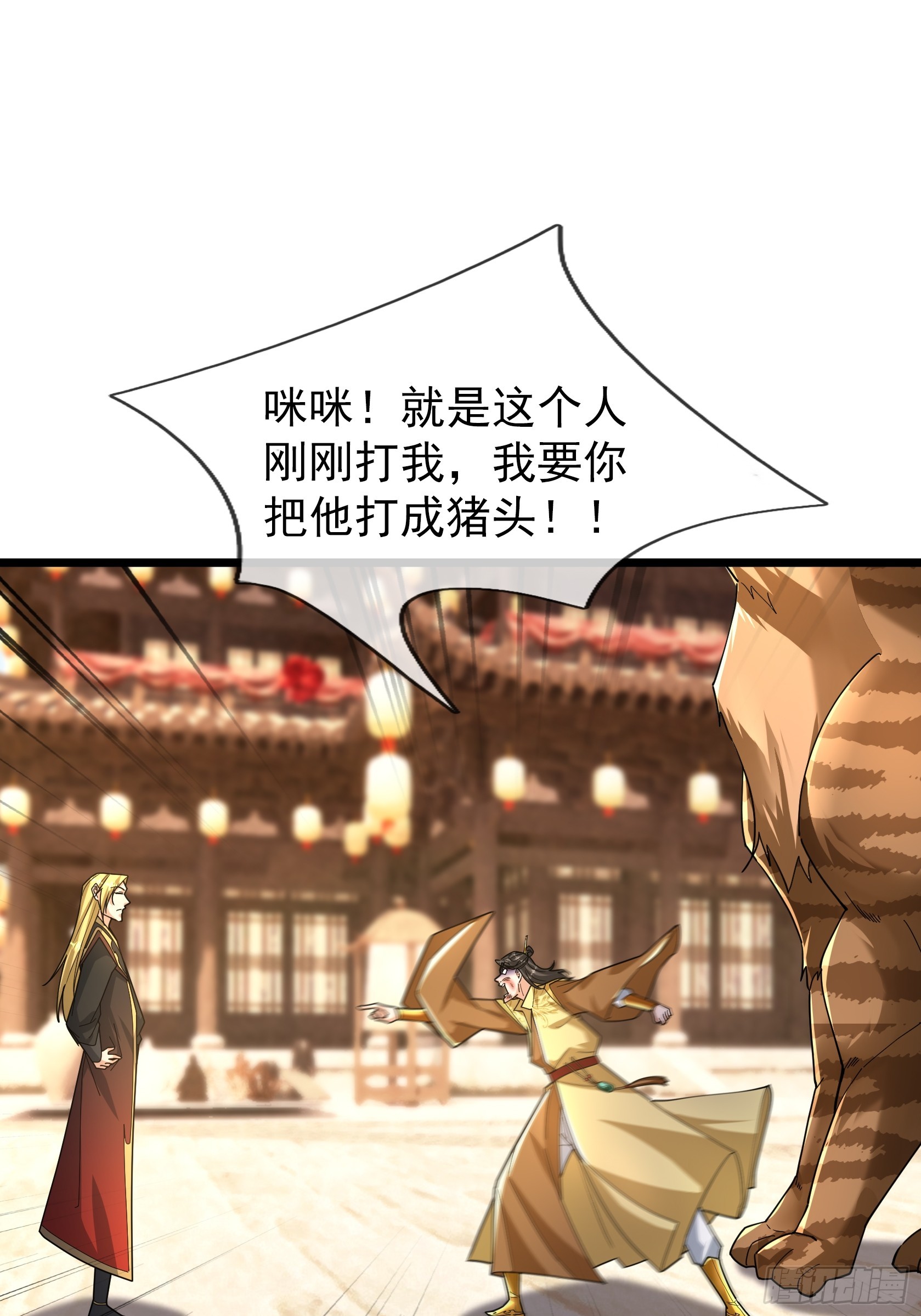 074 撒币变猪头！(1/2)-第74话
