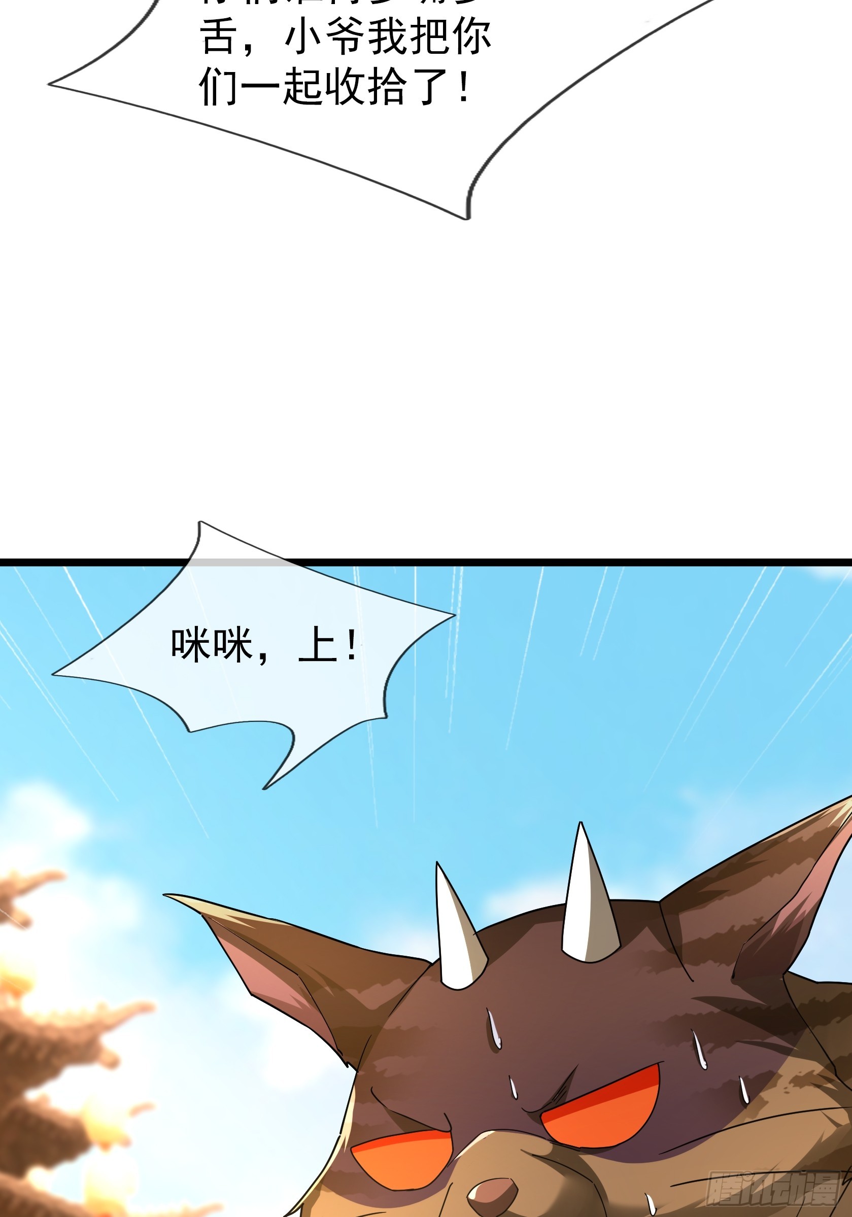074 撒币变猪头！(1/2)-第74话