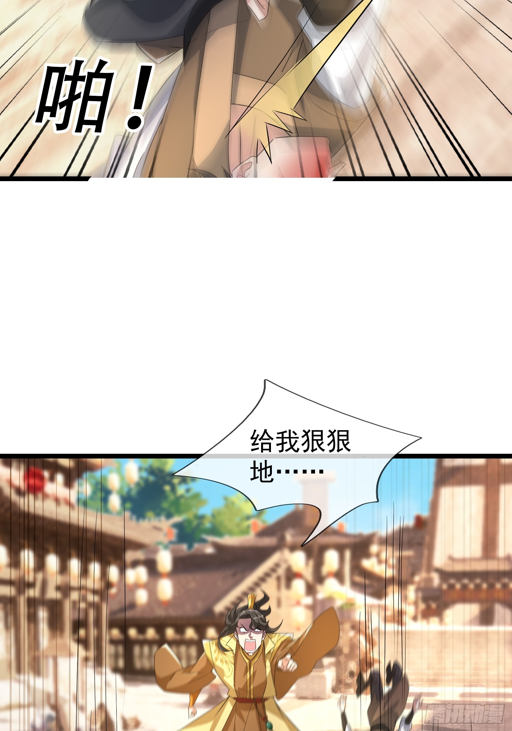074 撒币变猪头！(1/2)-第74话