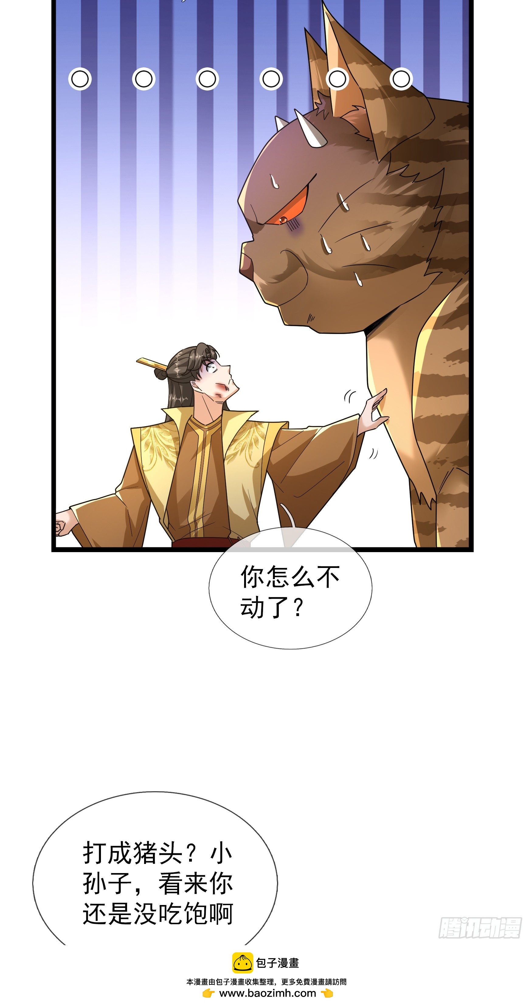 074 撒币变猪头！(1/2)-第74话