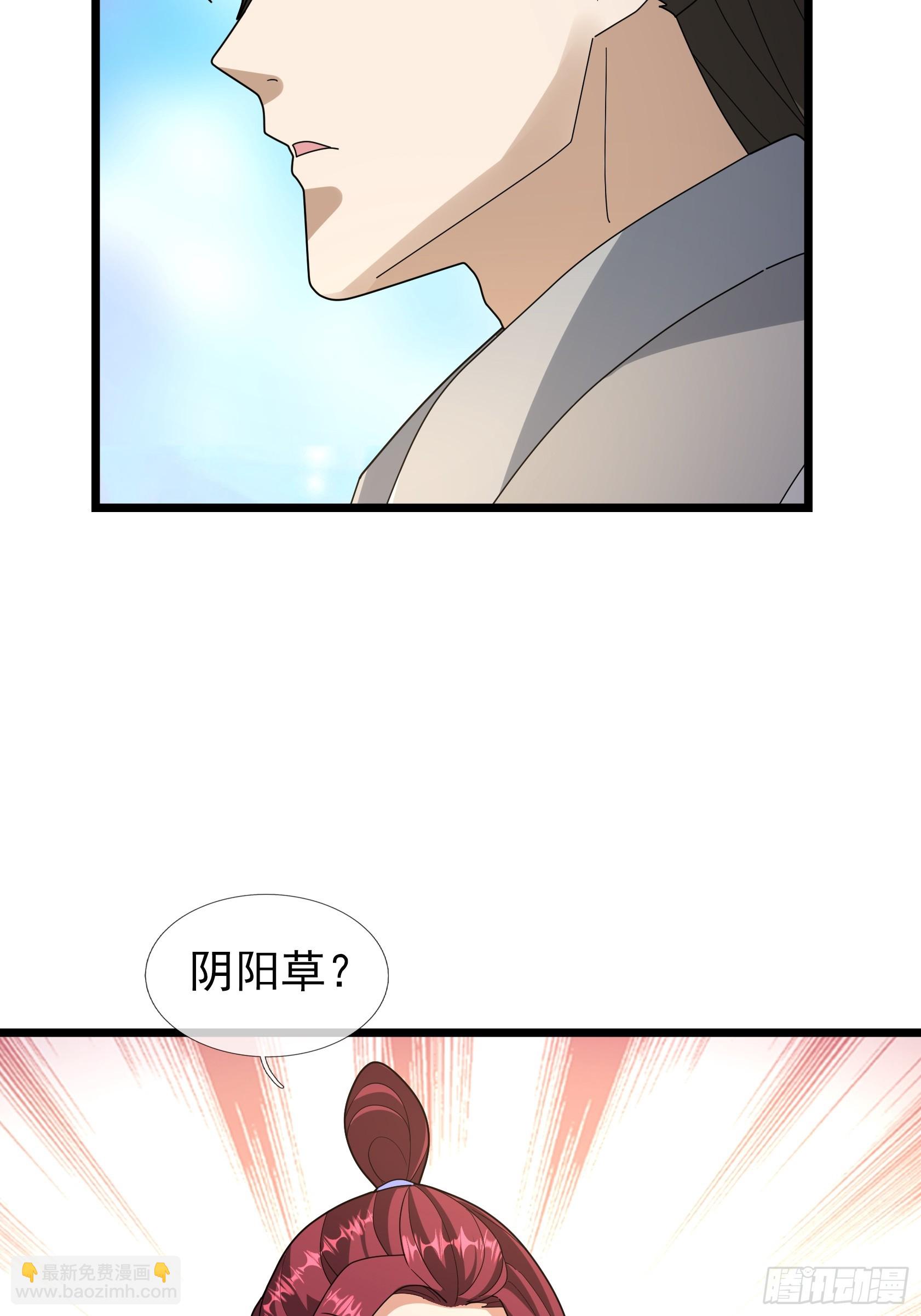 076 真的是续脉丹？(1/2)-第76话