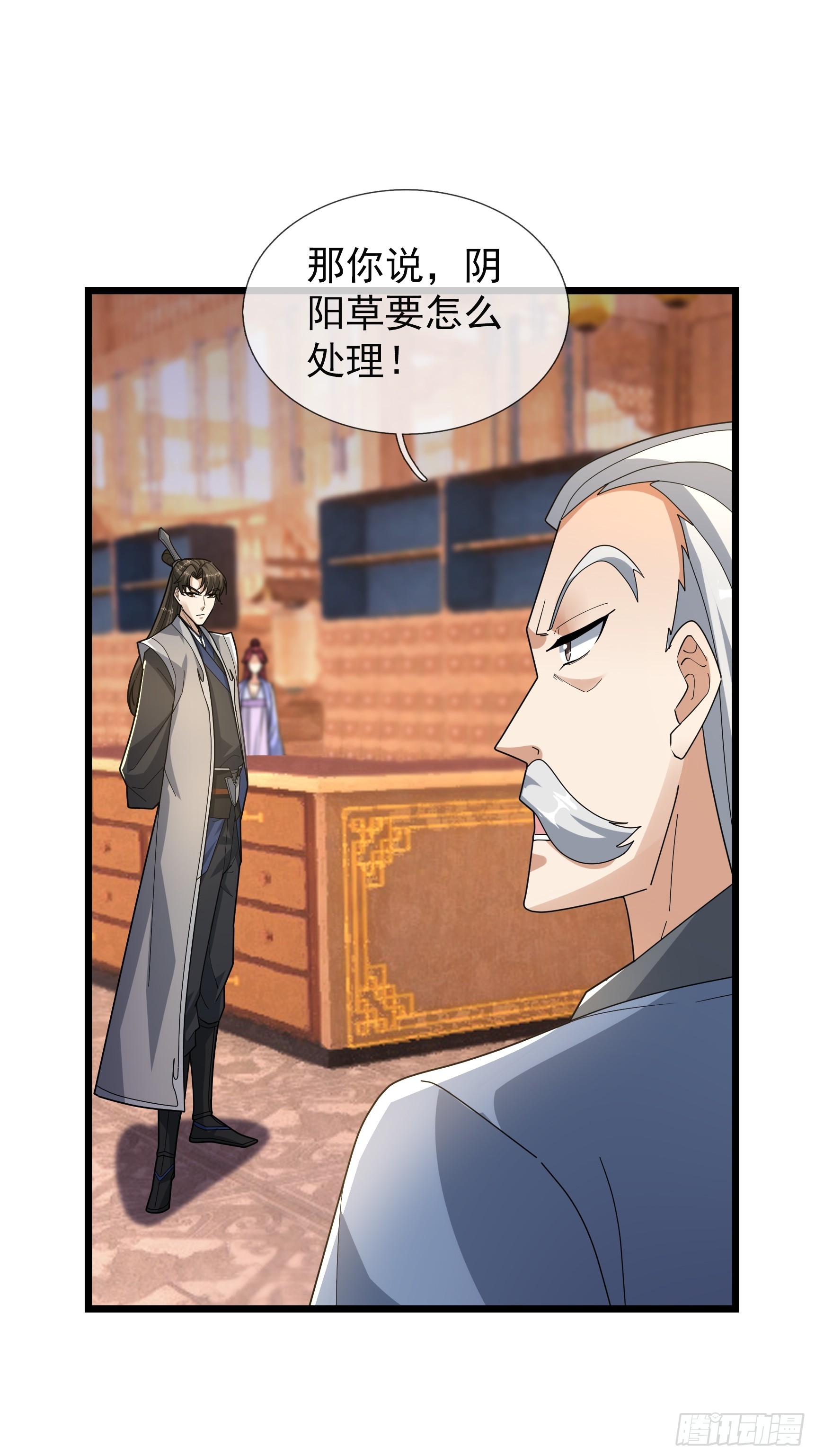076 真的是续脉丹？(1/2)-第76话