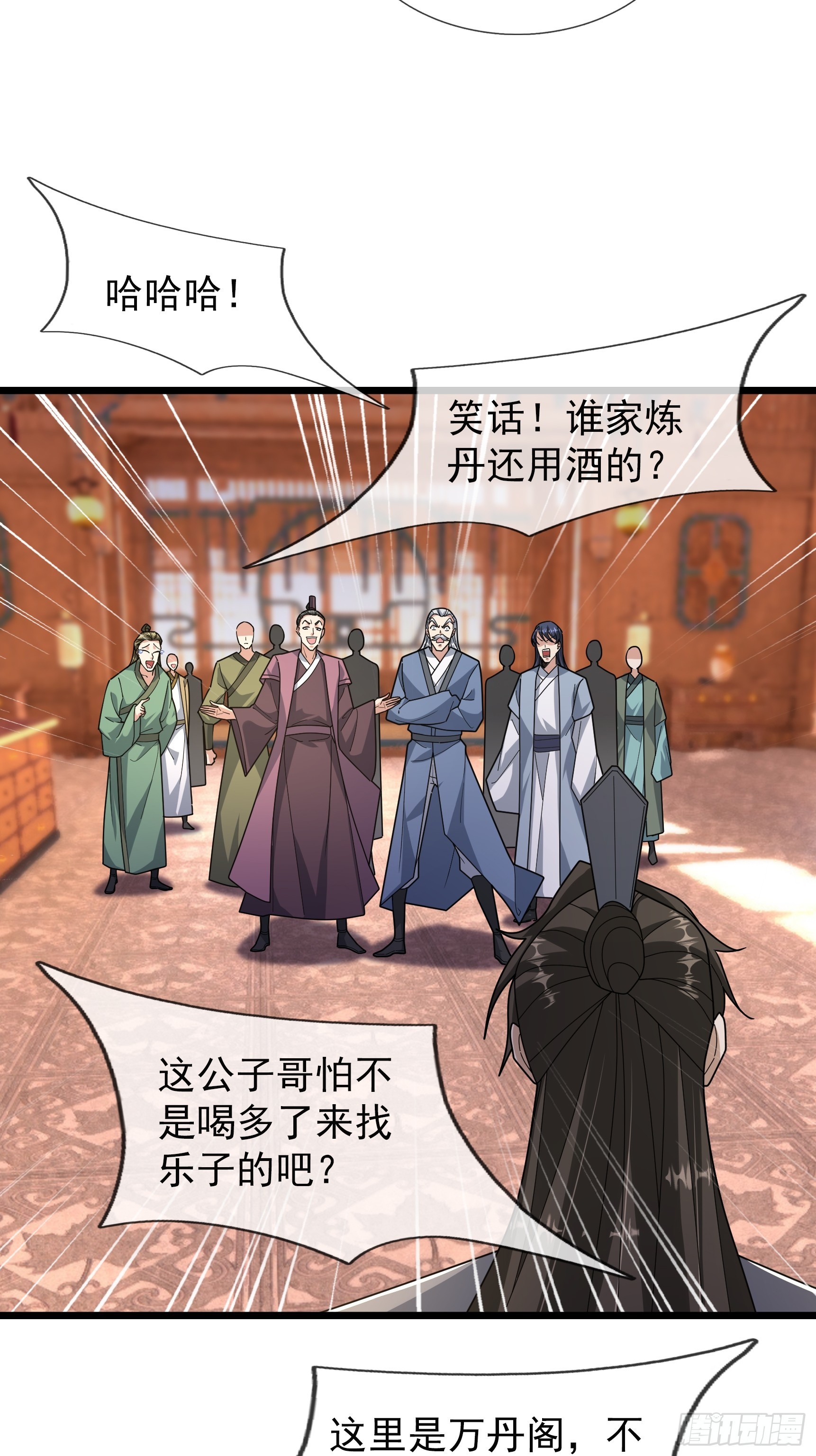 076 真的是续脉丹？(1/2)-第76话