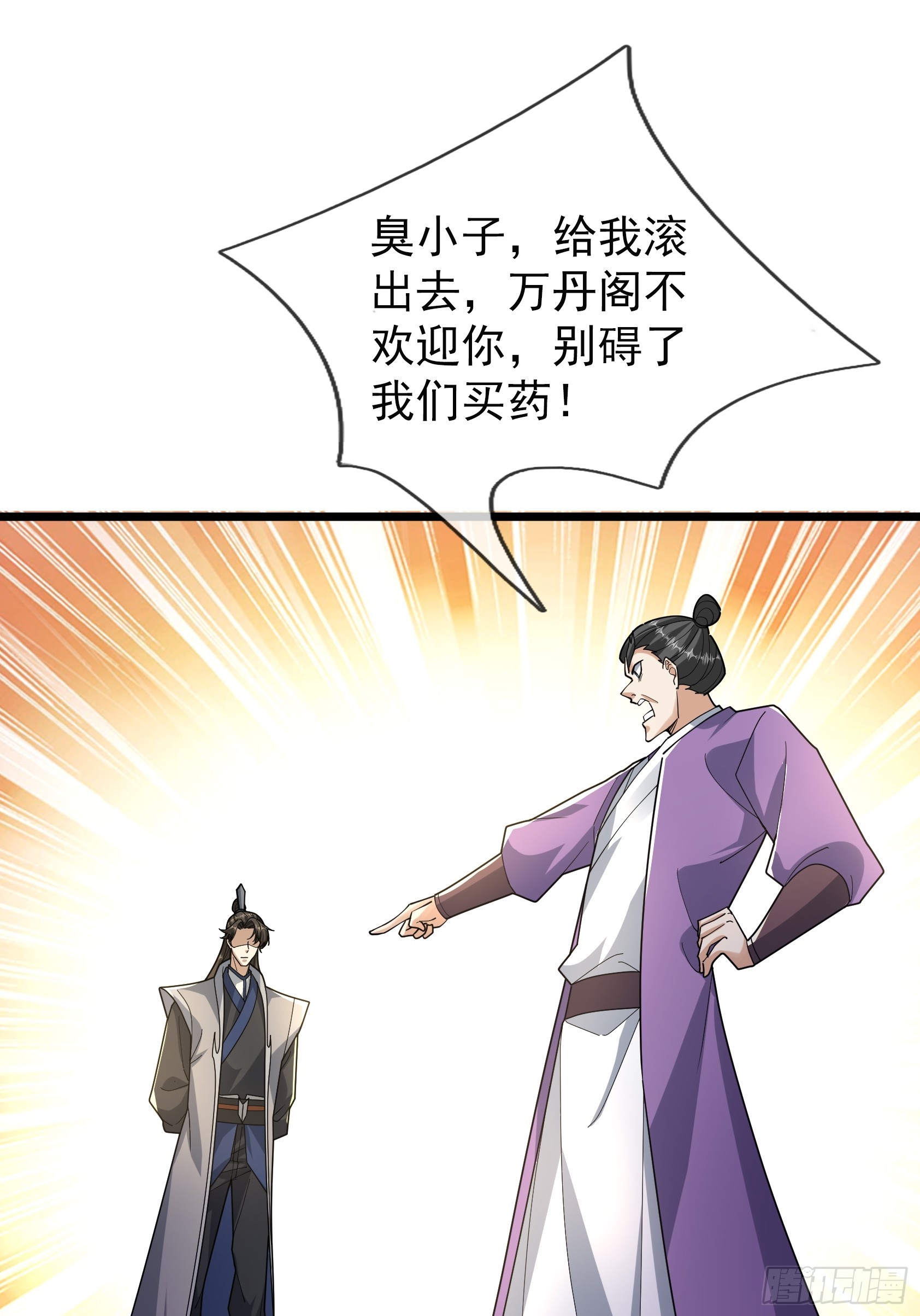 076 真的是续脉丹？(1/2)-第76话
