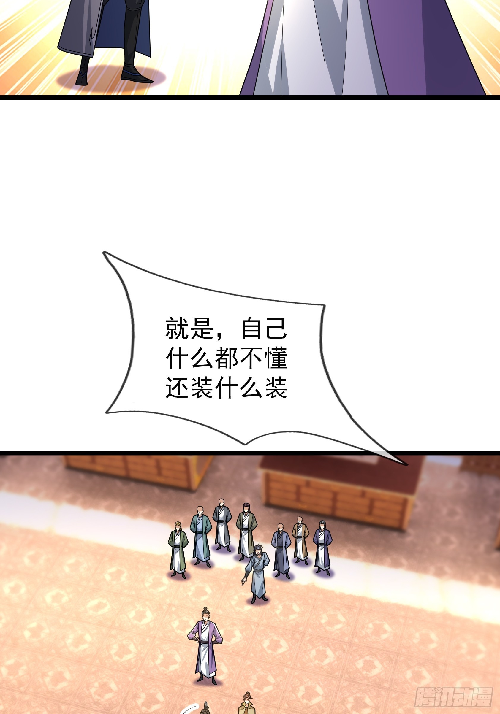 076 真的是续脉丹？(1/2)-第76话