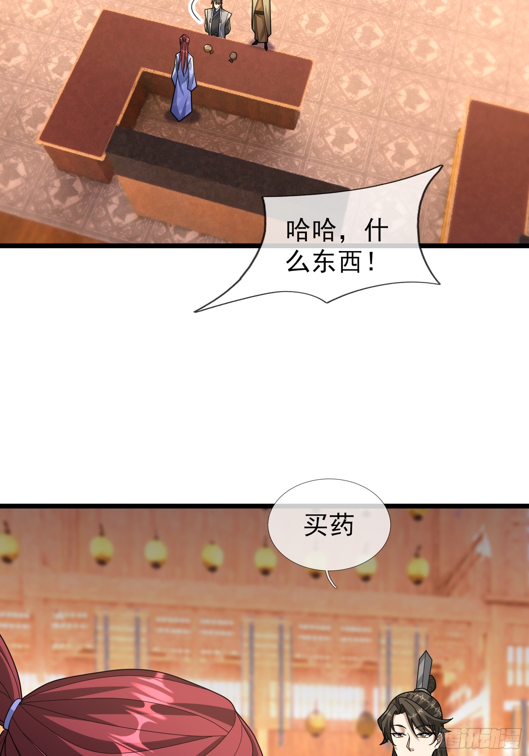 076 真的是续脉丹？(1/2)-第76话
