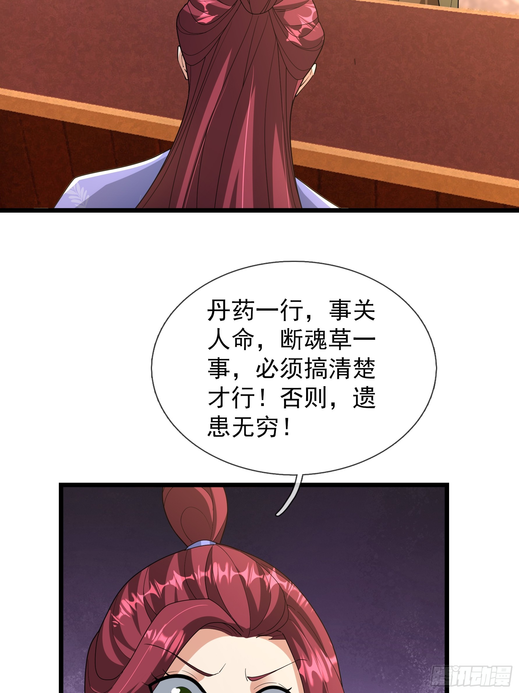 076 真的是续脉丹？(1/2)-第76话