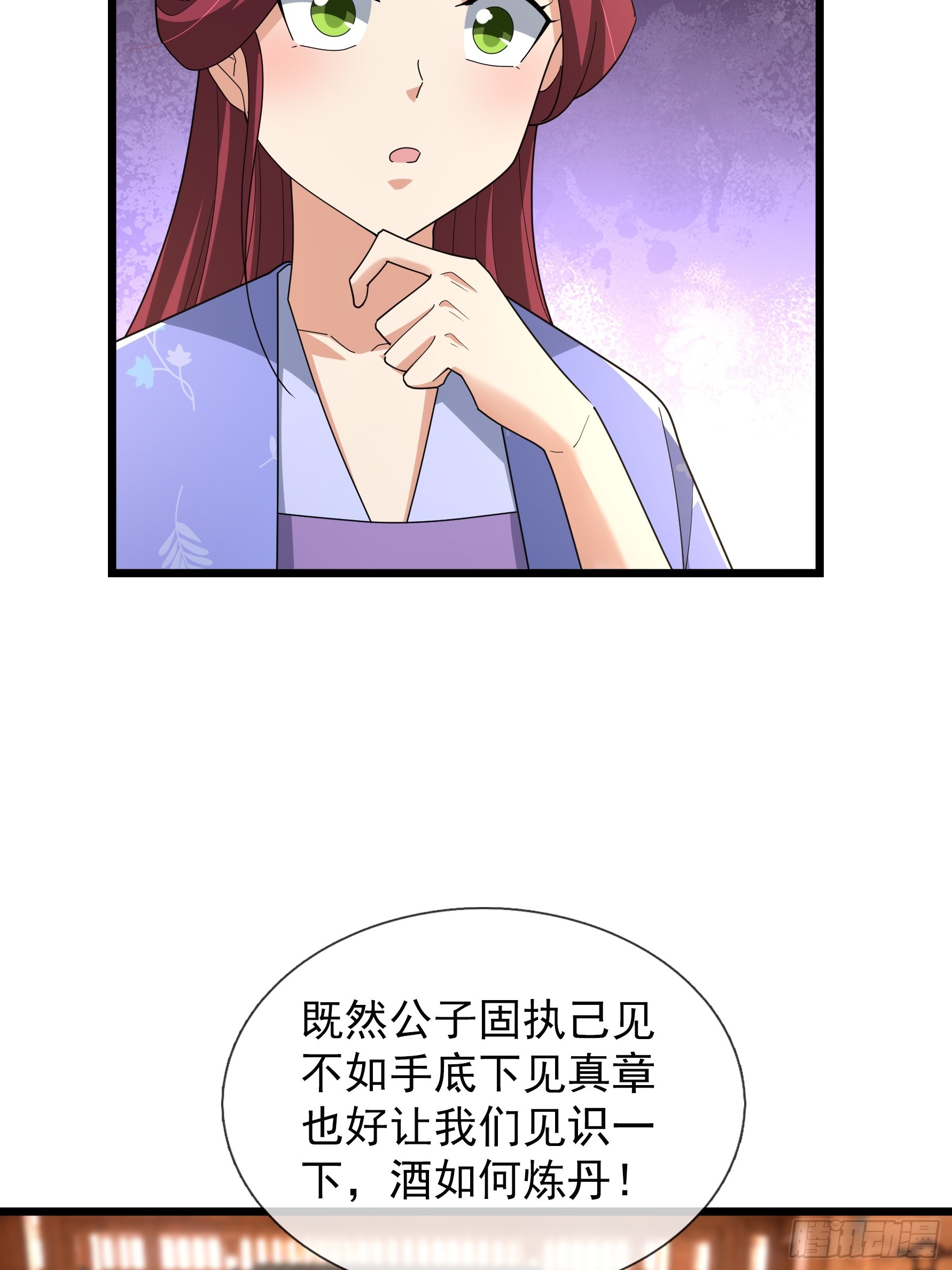 076 真的是续脉丹？(1/2)-第76话
