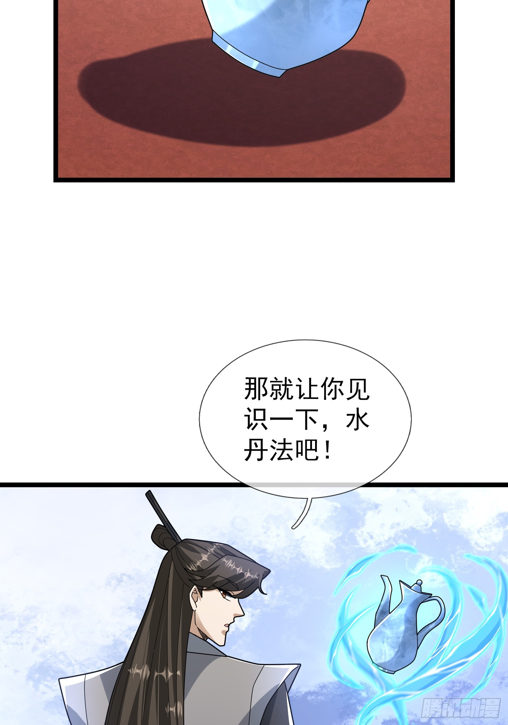 076 真的是续脉丹？(1/2)-第76话