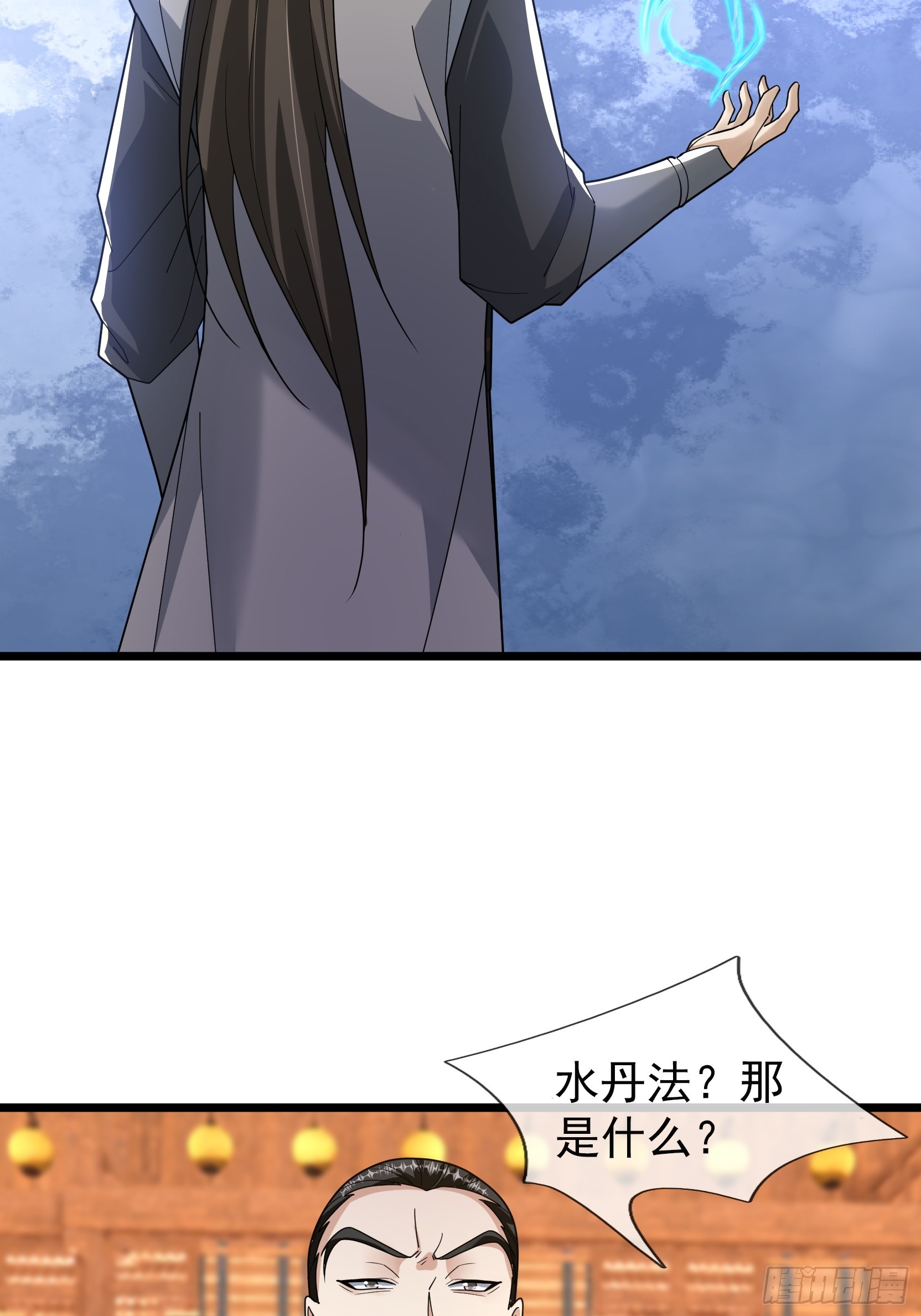 076 真的是续脉丹？(1/2)-第76话