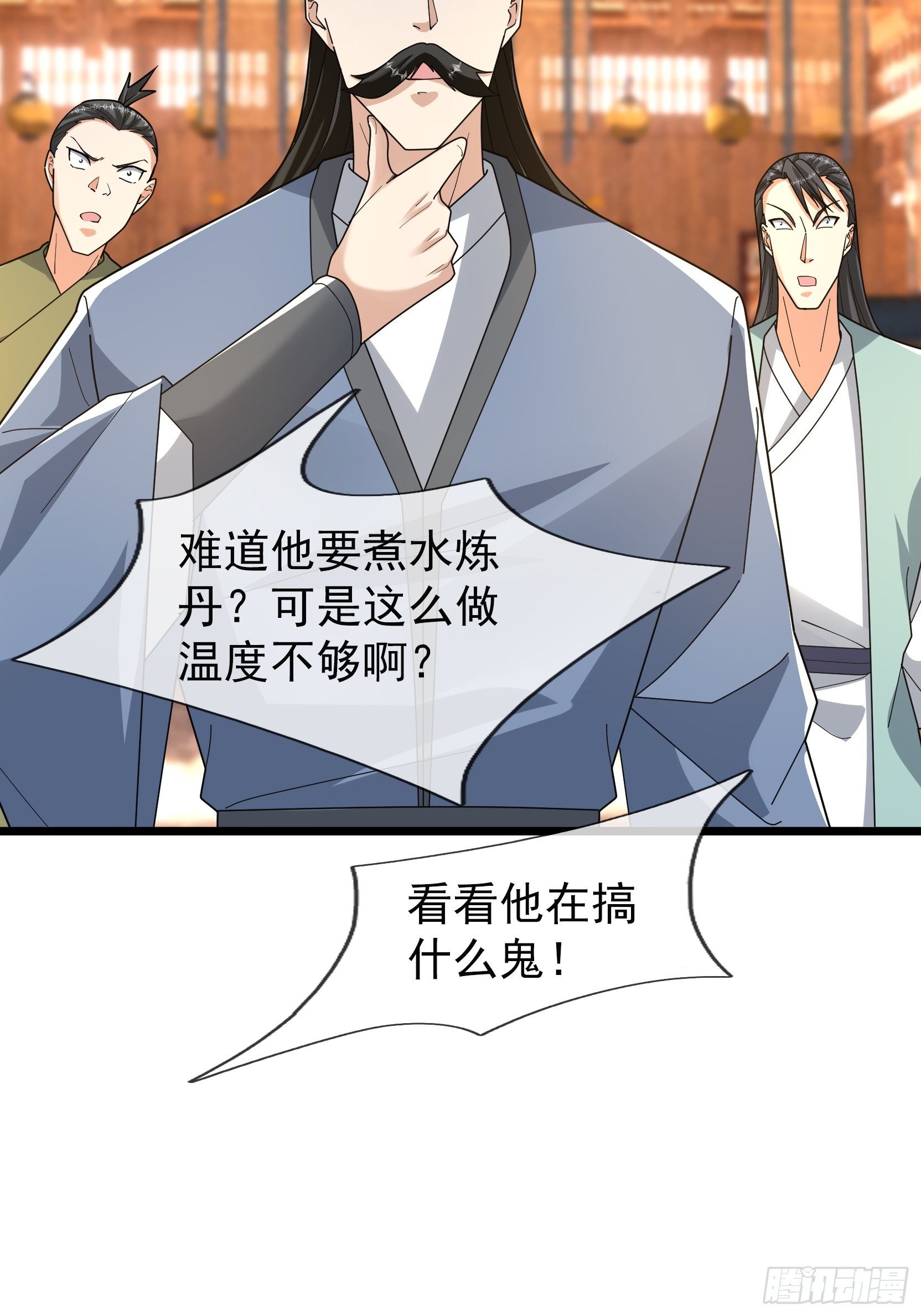 076 真的是续脉丹？(1/2)-第76话