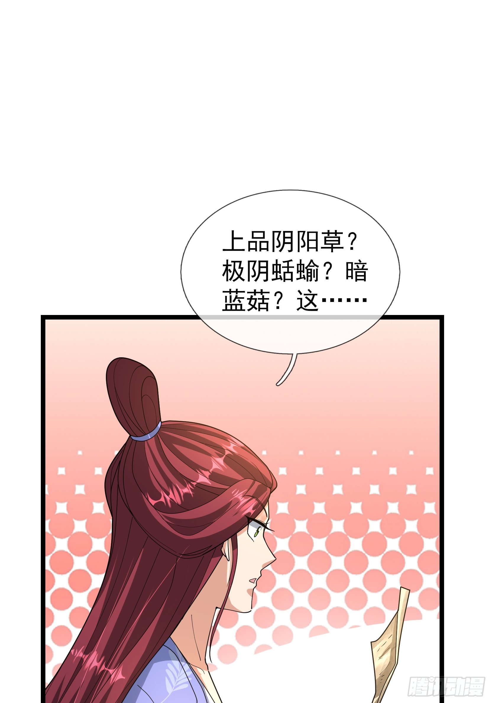 076 真的是续脉丹？(1/2)-第76话
