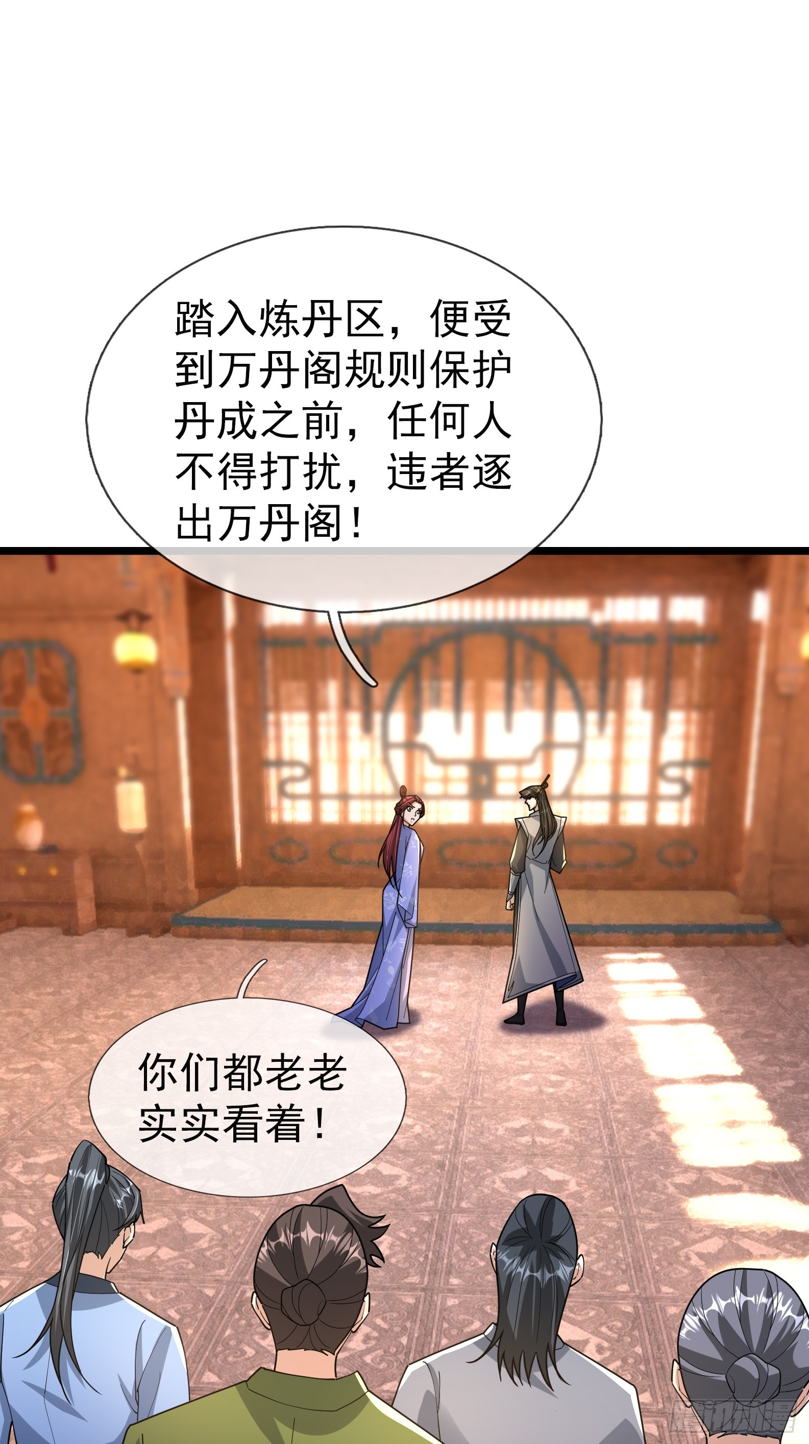 076 真的是续脉丹？(1/2)-第76话