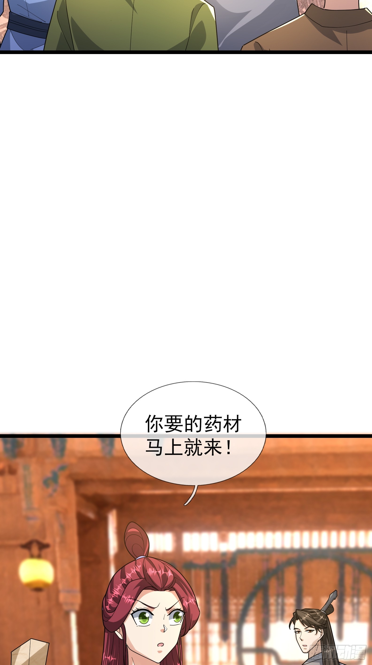 076 真的是续脉丹？(1/2)-第76话
