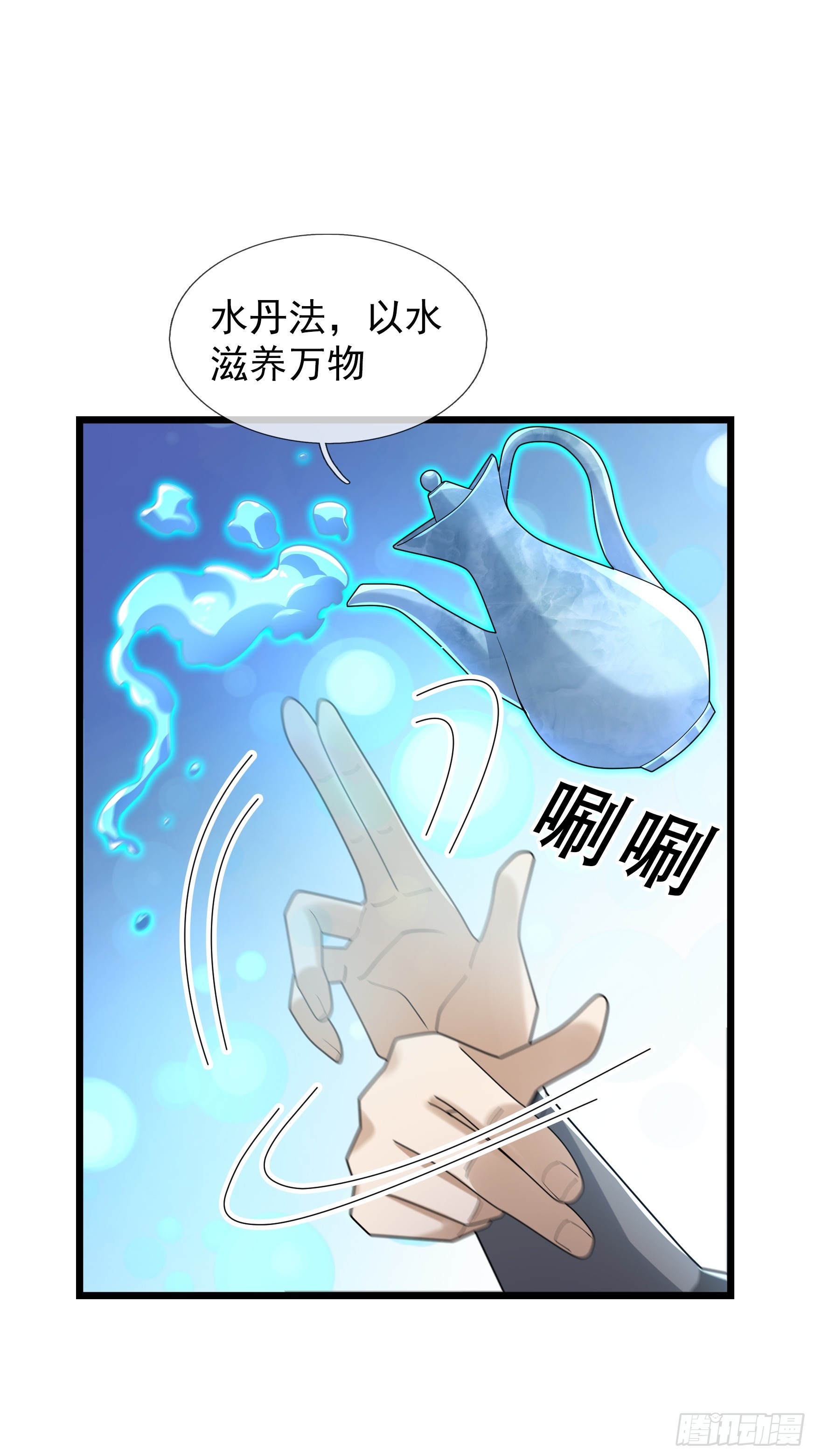 076 真的是续脉丹？(1/2)-第76话