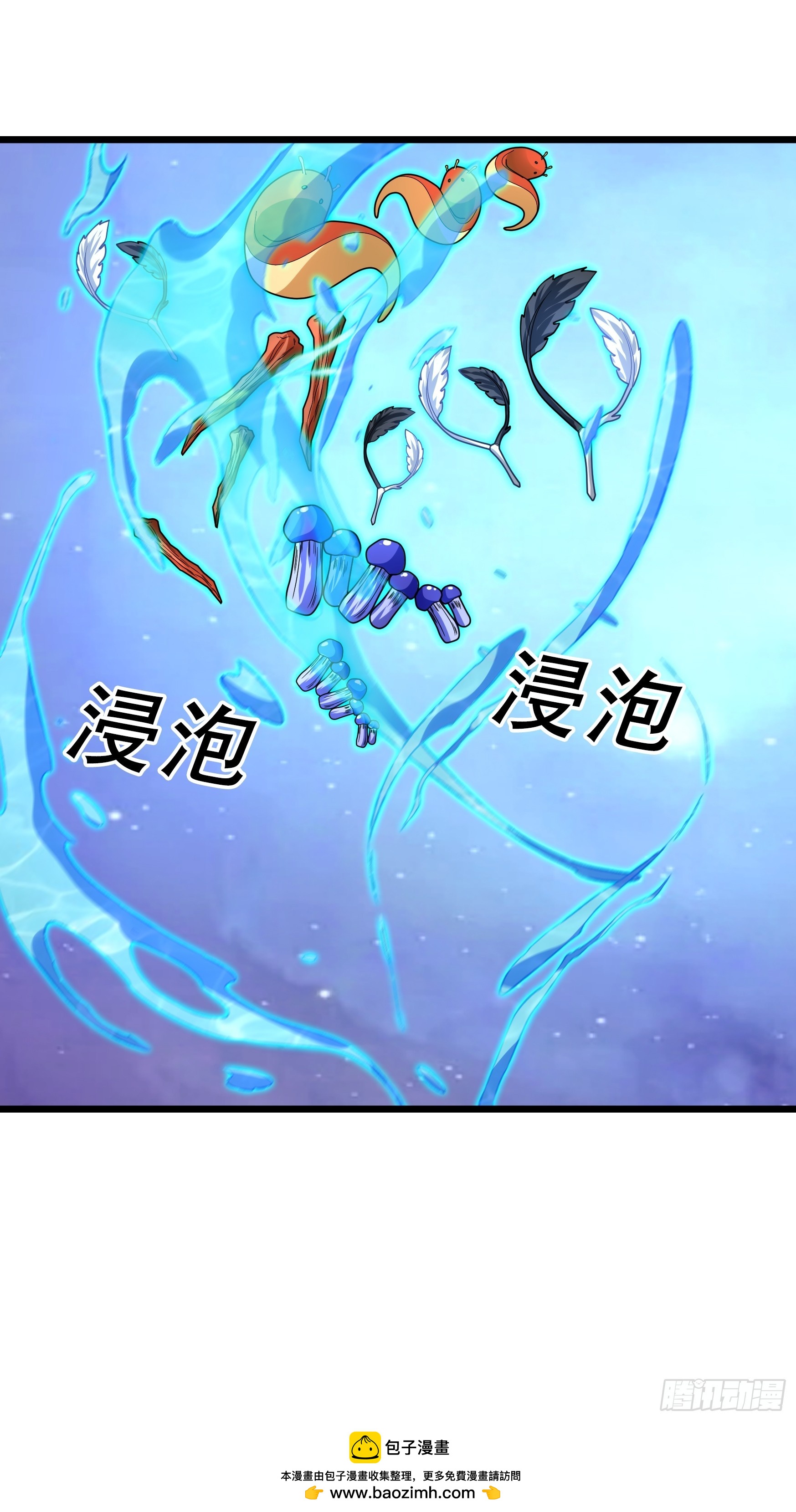 076 真的是续脉丹？(1/2)-第76话