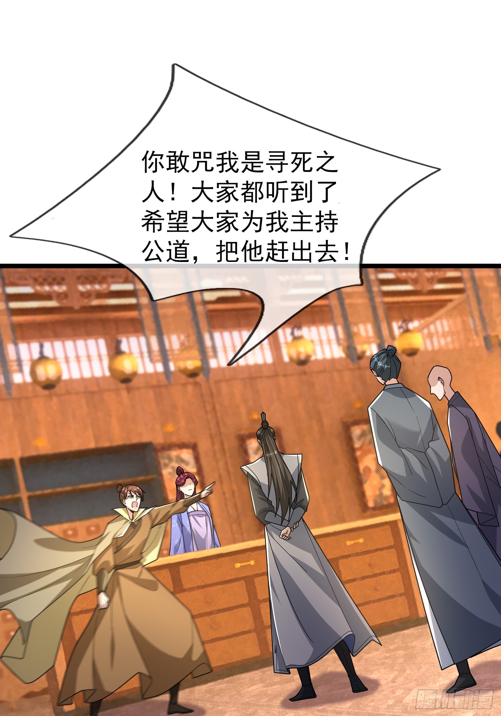 076 真的是续脉丹？(1/2)-第76话