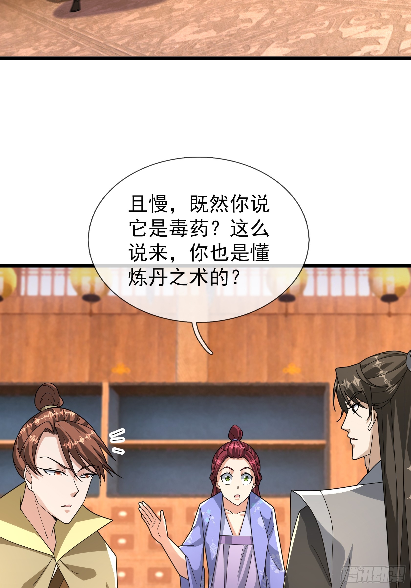 076 真的是续脉丹？(1/2)-第76话