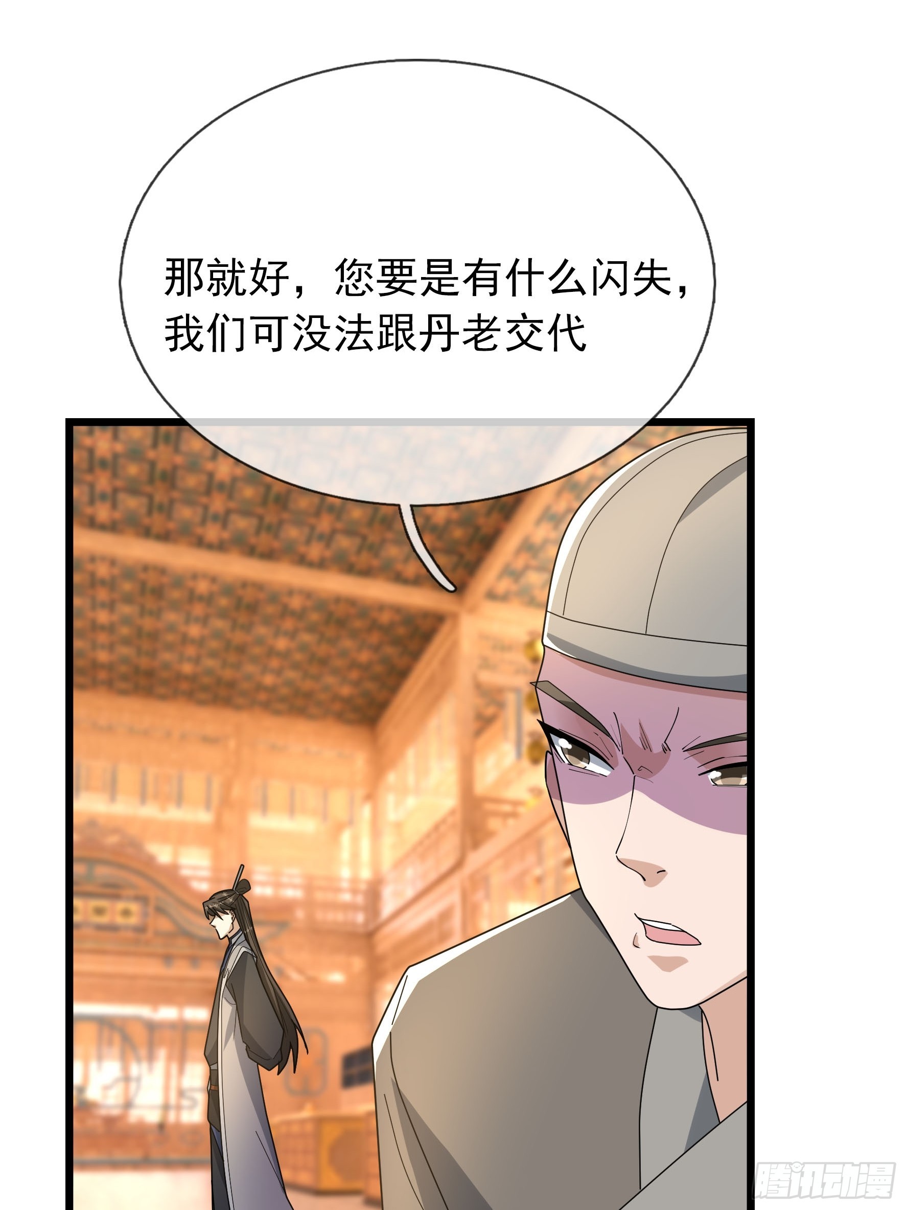 078 仙鼎出！(1/2)-第78话