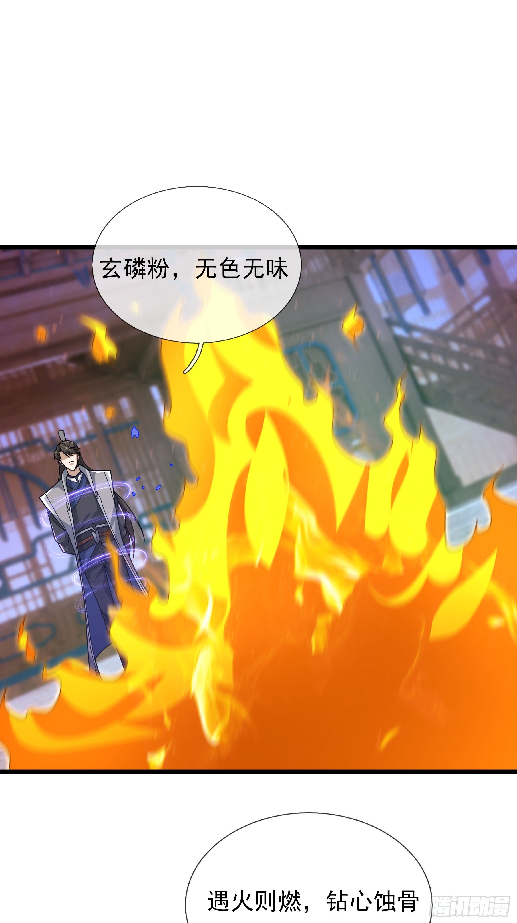 078 仙鼎出！(1/2)-第78话