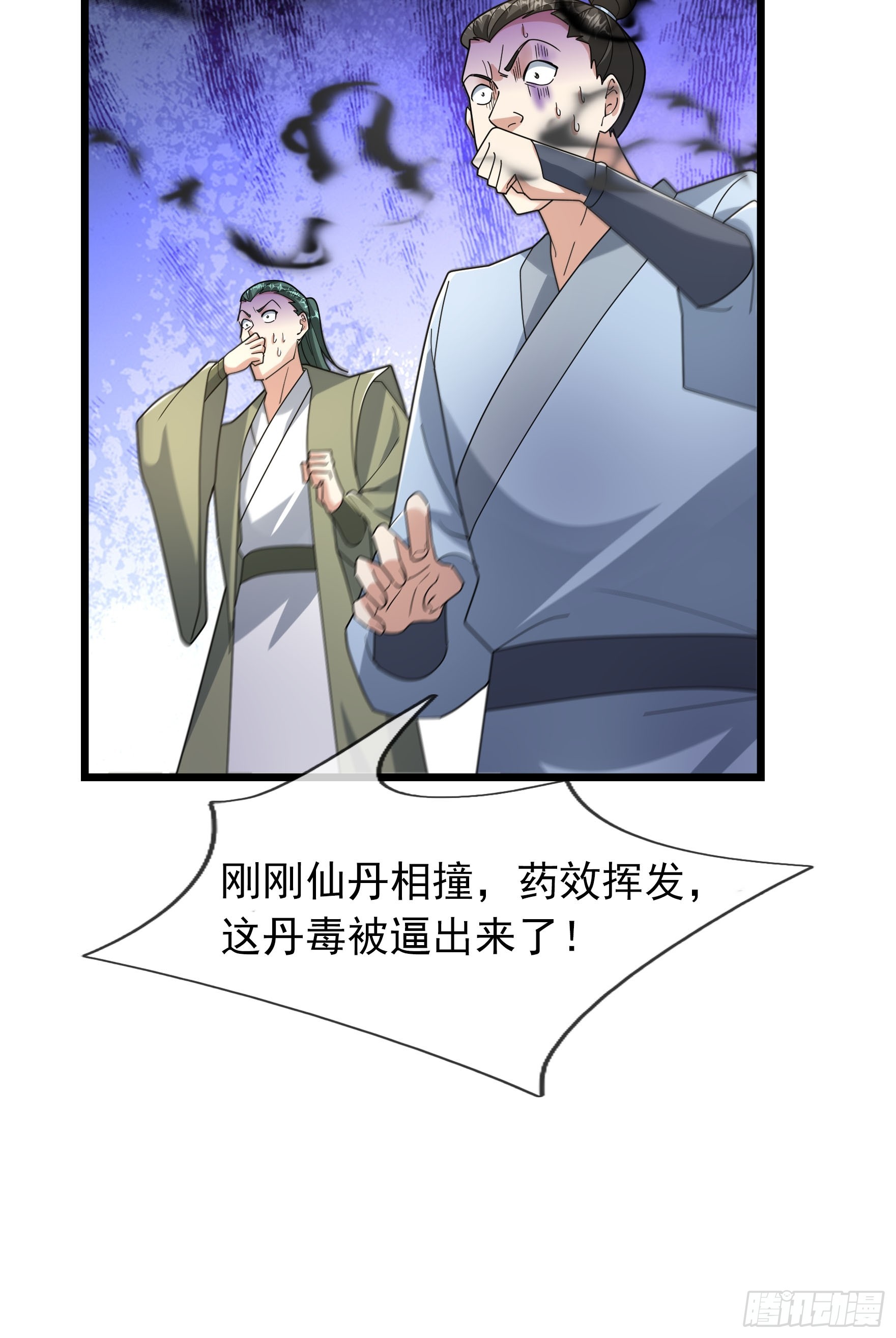 080 不死药？-第80话