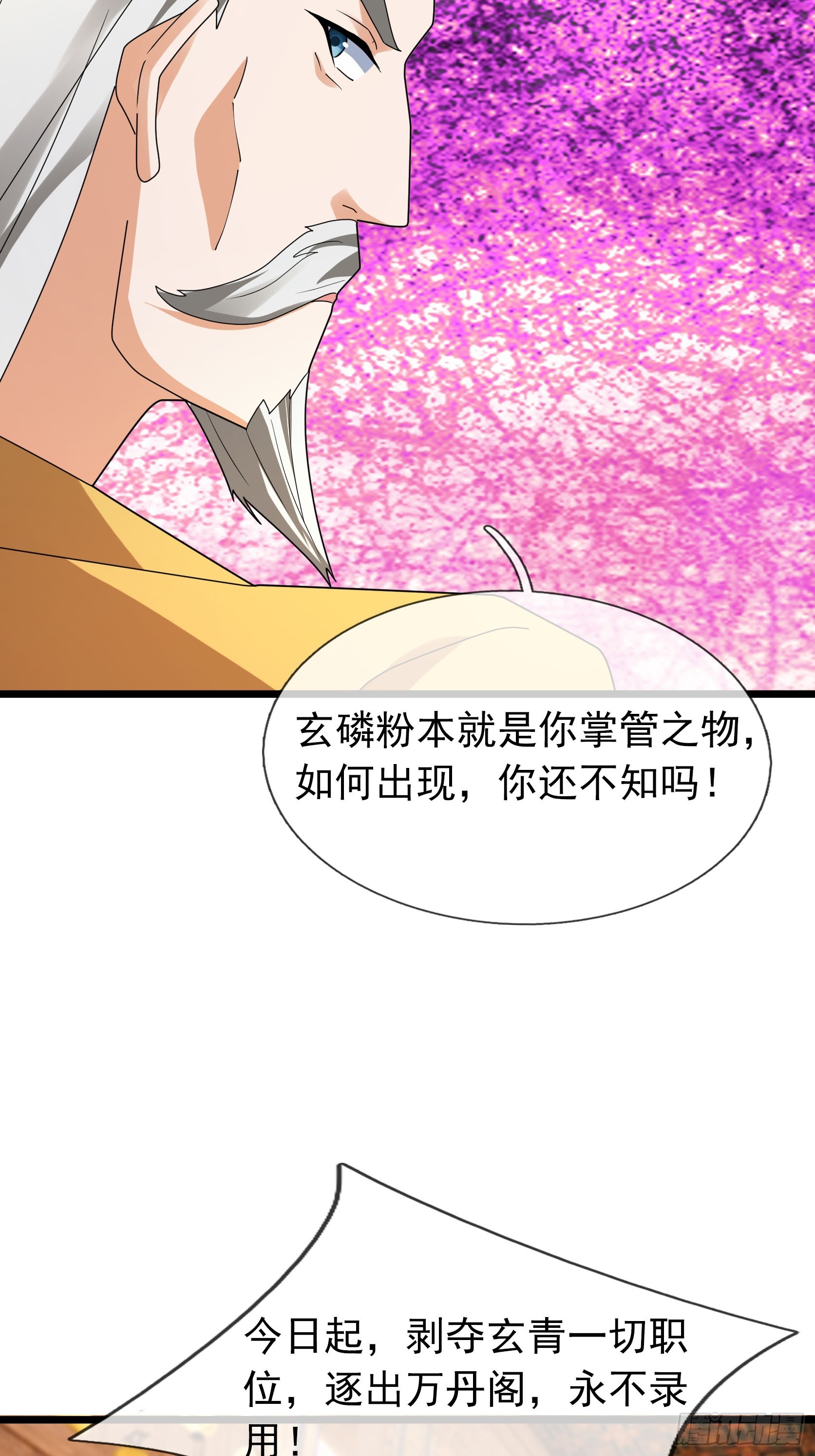 080 不死药？-第80话