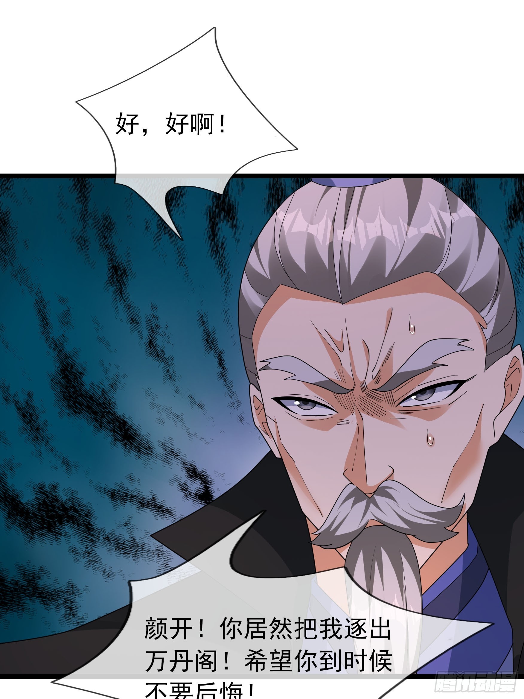 080 不死药？-第80话
