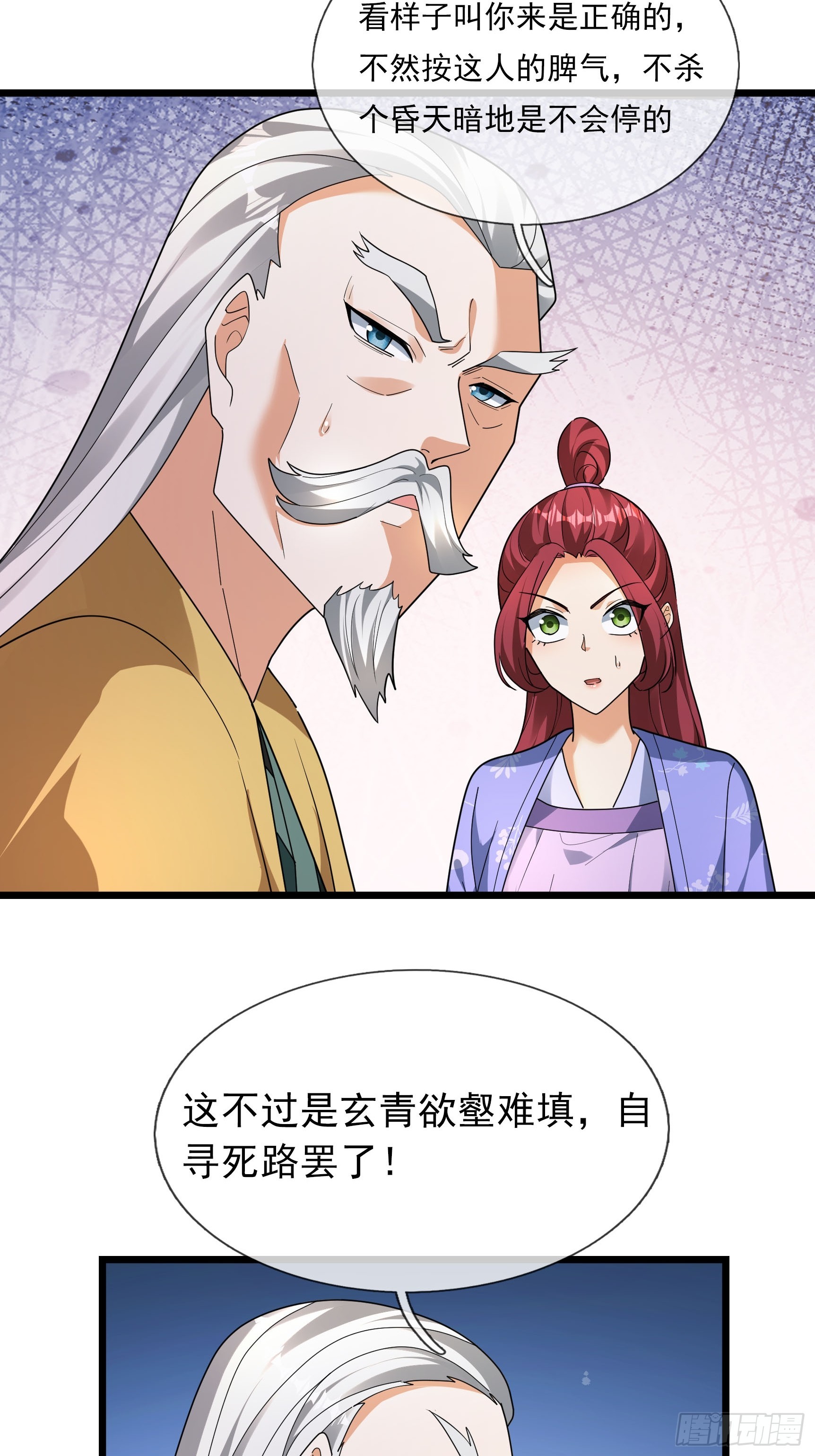 080 不死药？-第80话