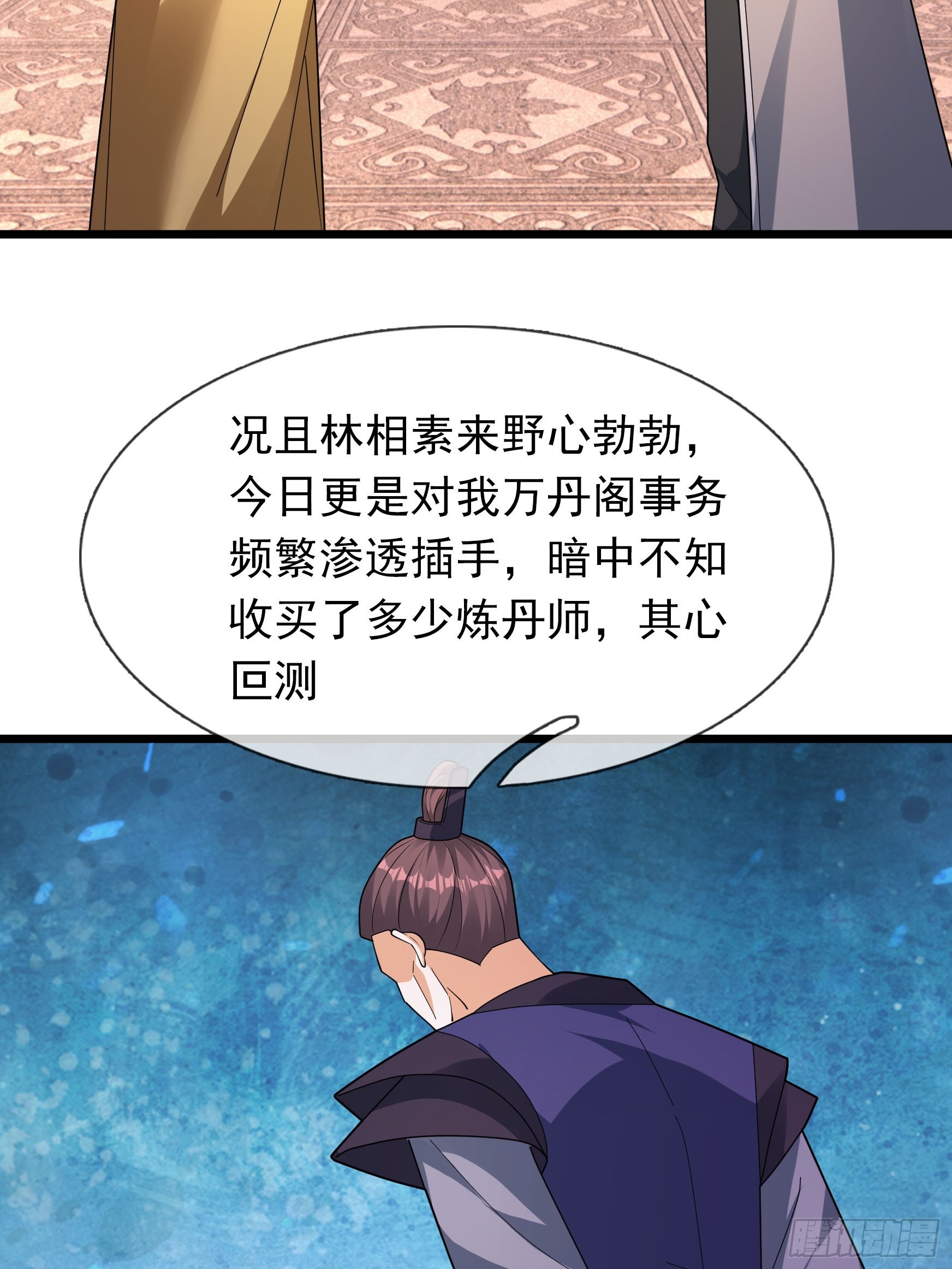 080 不死药？-第80话