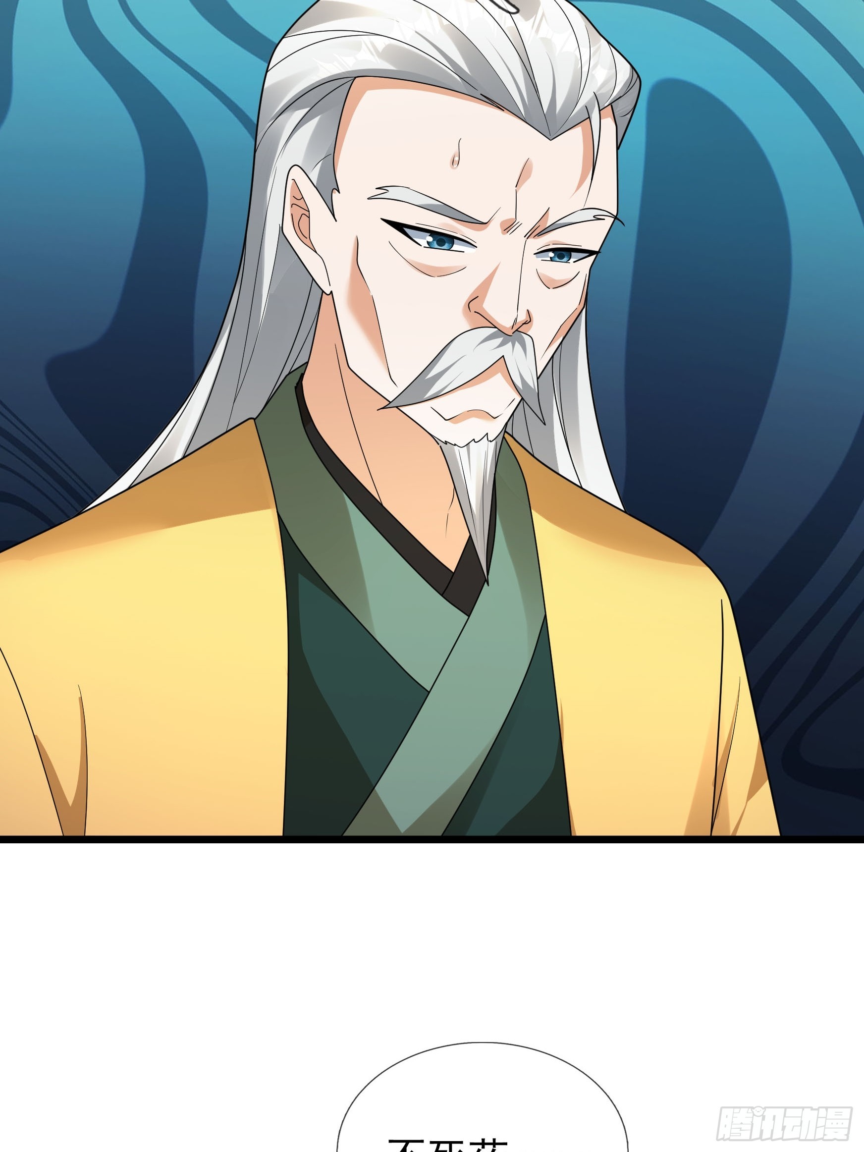 080 不死药？-第80话