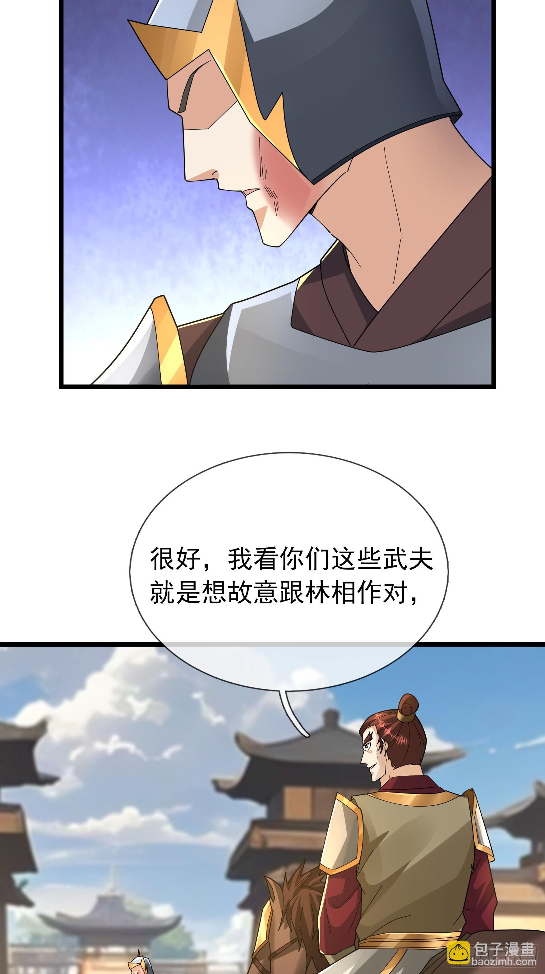 082 另有蹊跷？-第82话