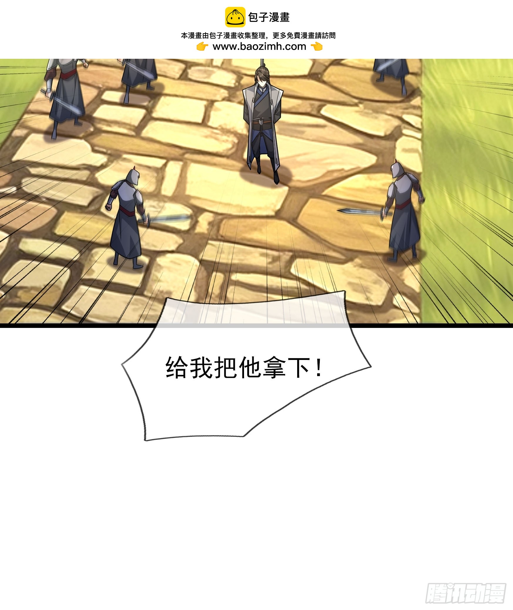 082 另有蹊跷？-第82话