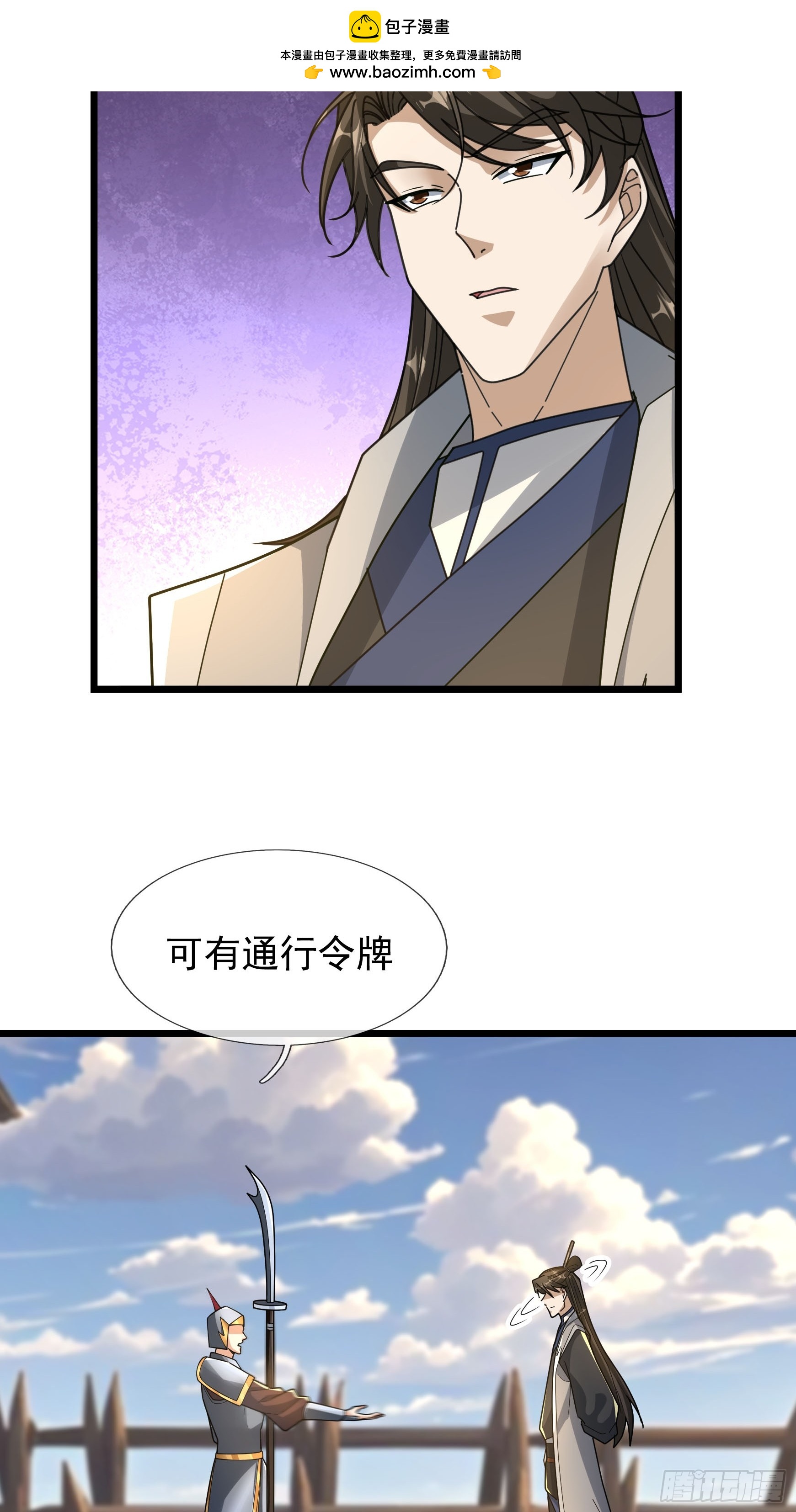 082 另有蹊跷？-第82话