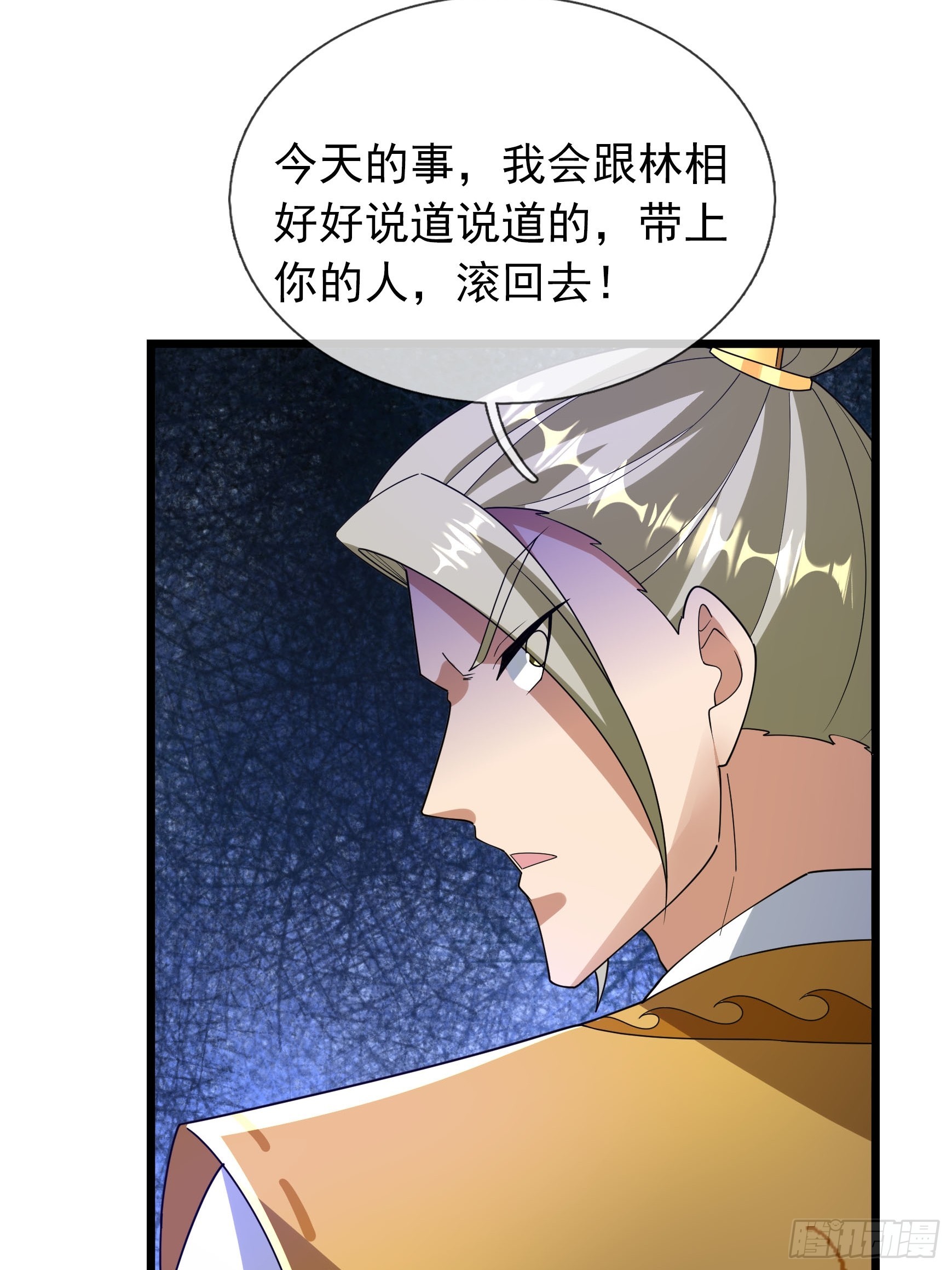 082 另有蹊跷？-第82话