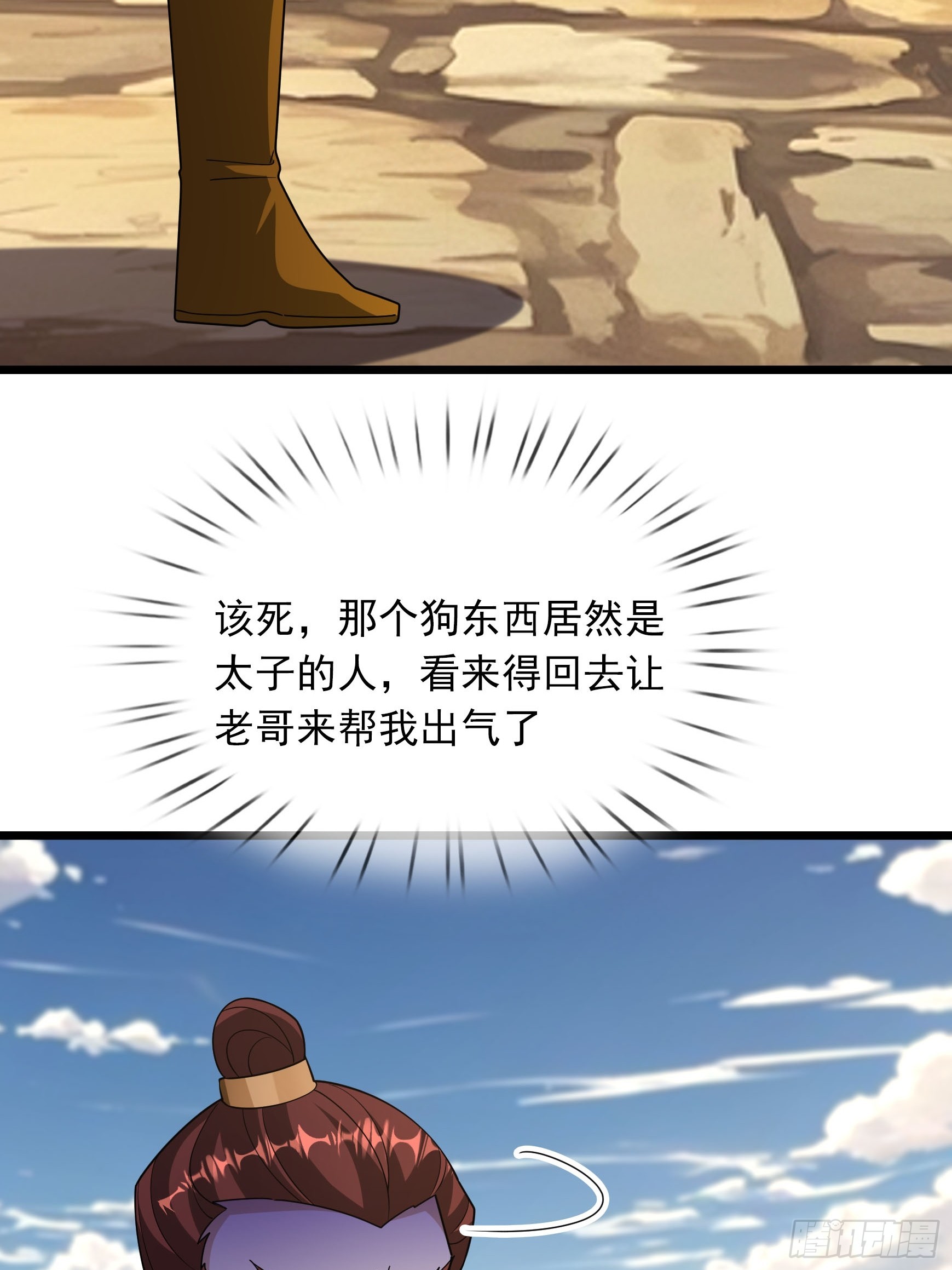 082 另有蹊跷？-第82话