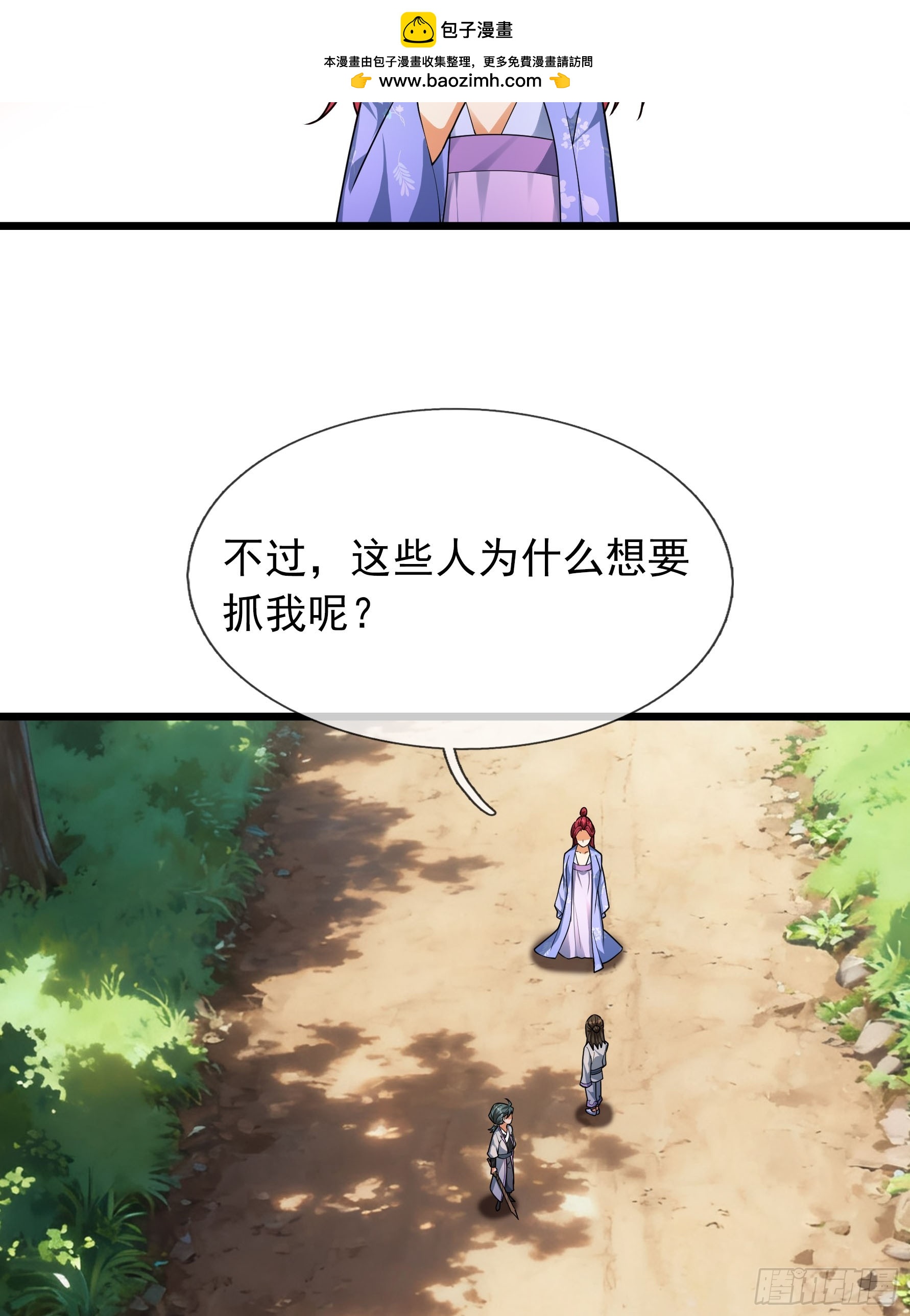084 勾敌叛国的证据？-第84话
