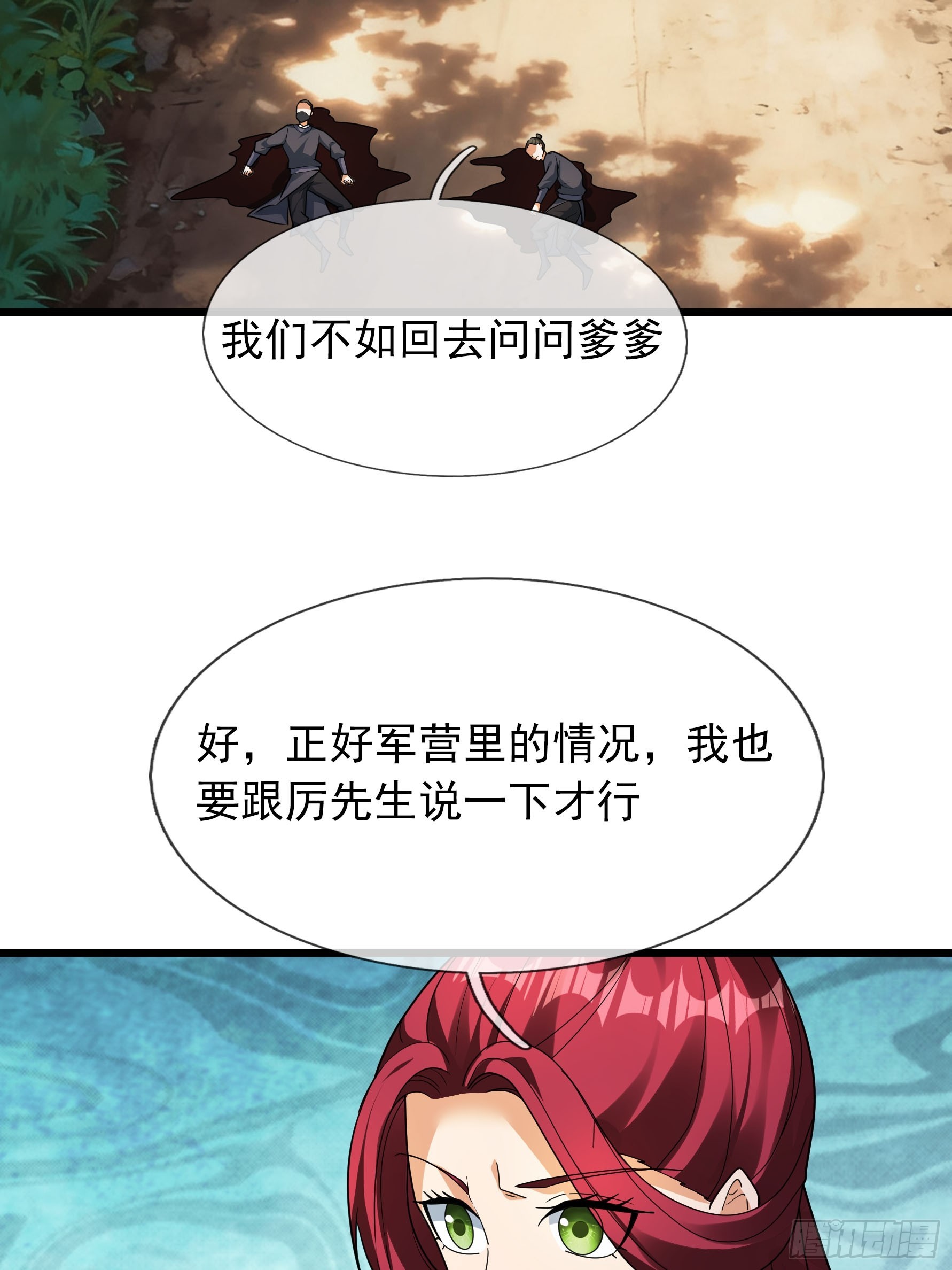 084 勾敌叛国的证据？-第84话