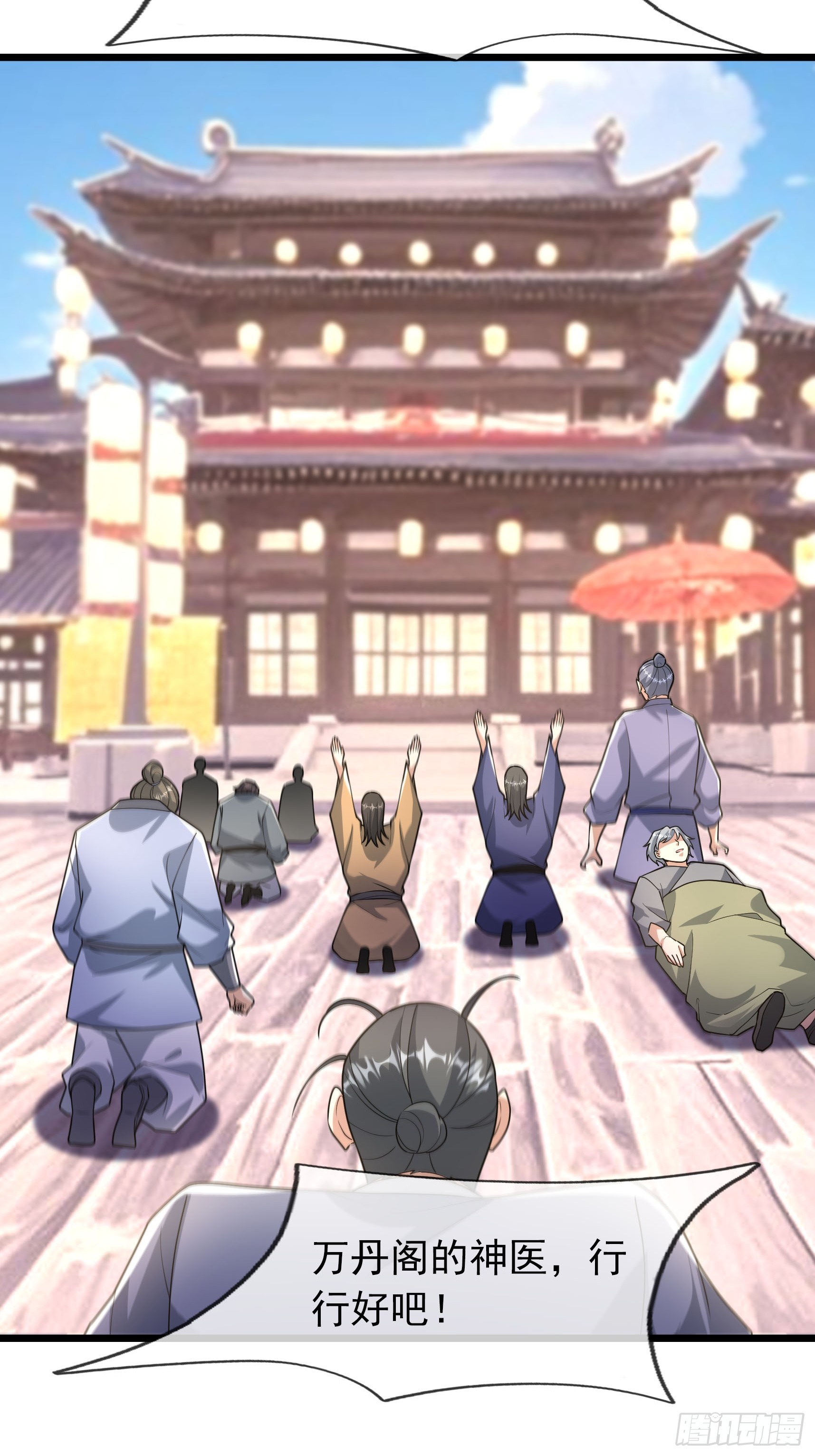 084 勾敌叛国的证据？-第84话