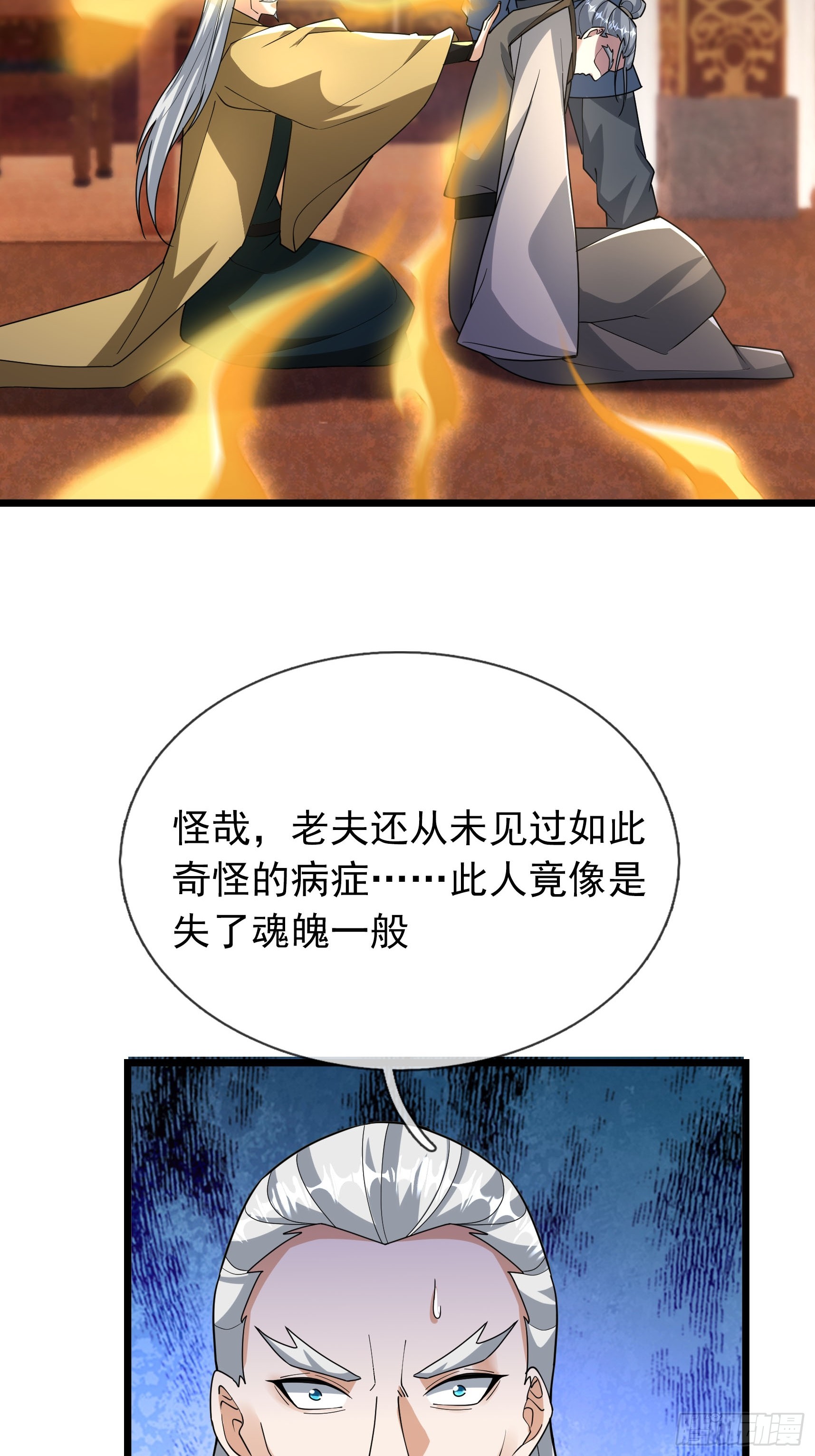 084 勾敌叛国的证据？-第84话