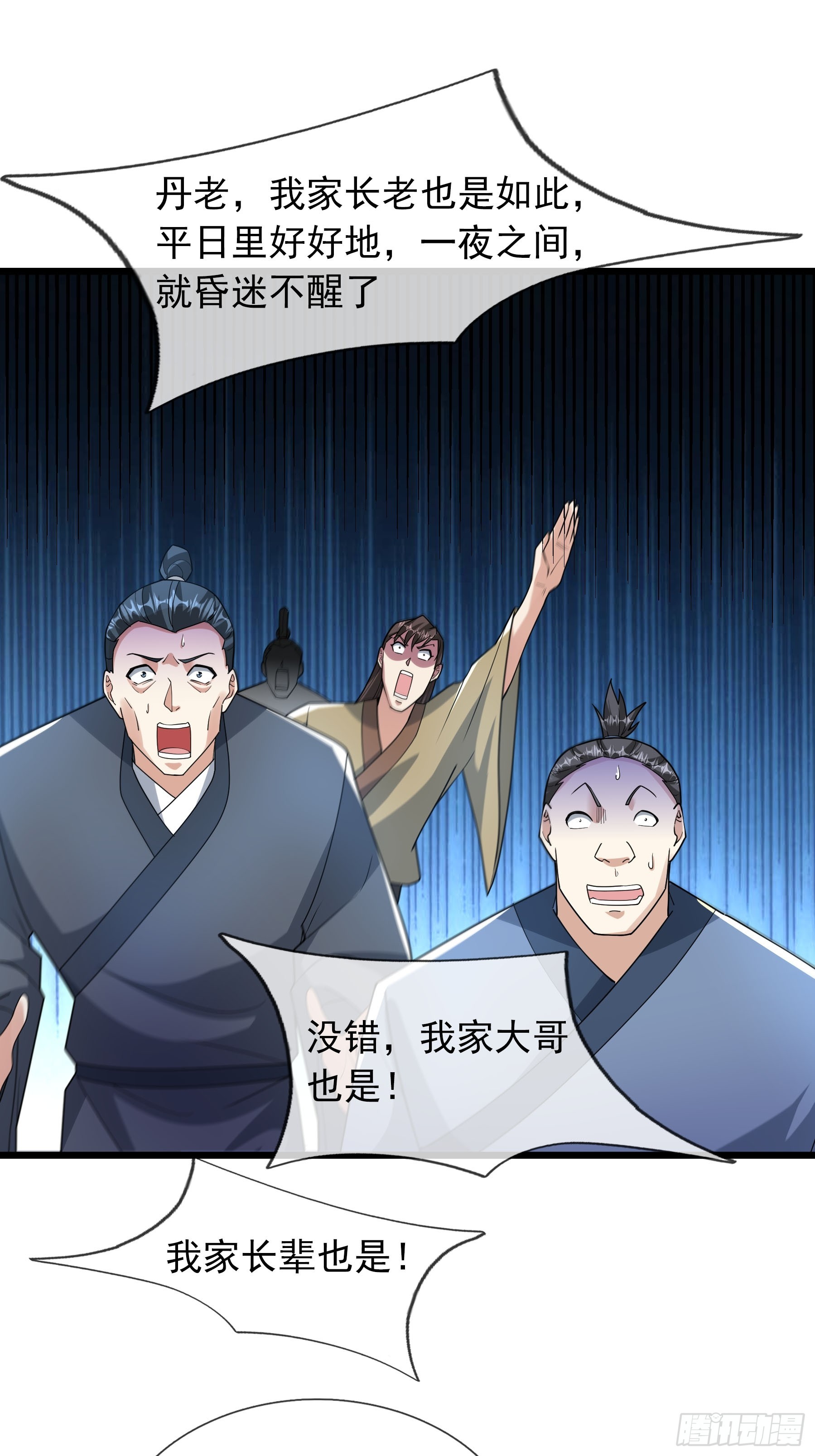 084 勾敌叛国的证据？-第84话