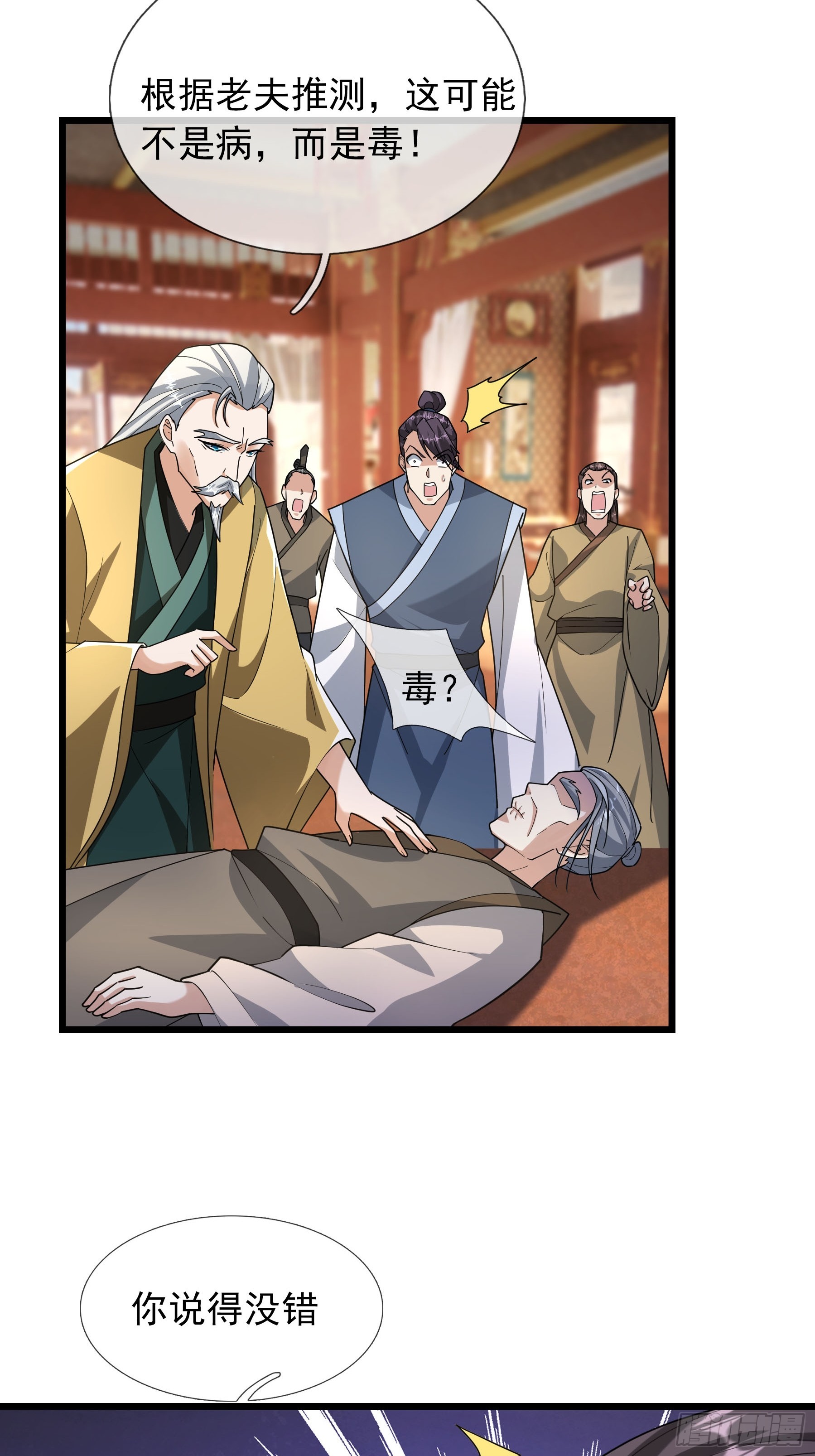 084 勾敌叛国的证据？-第84话