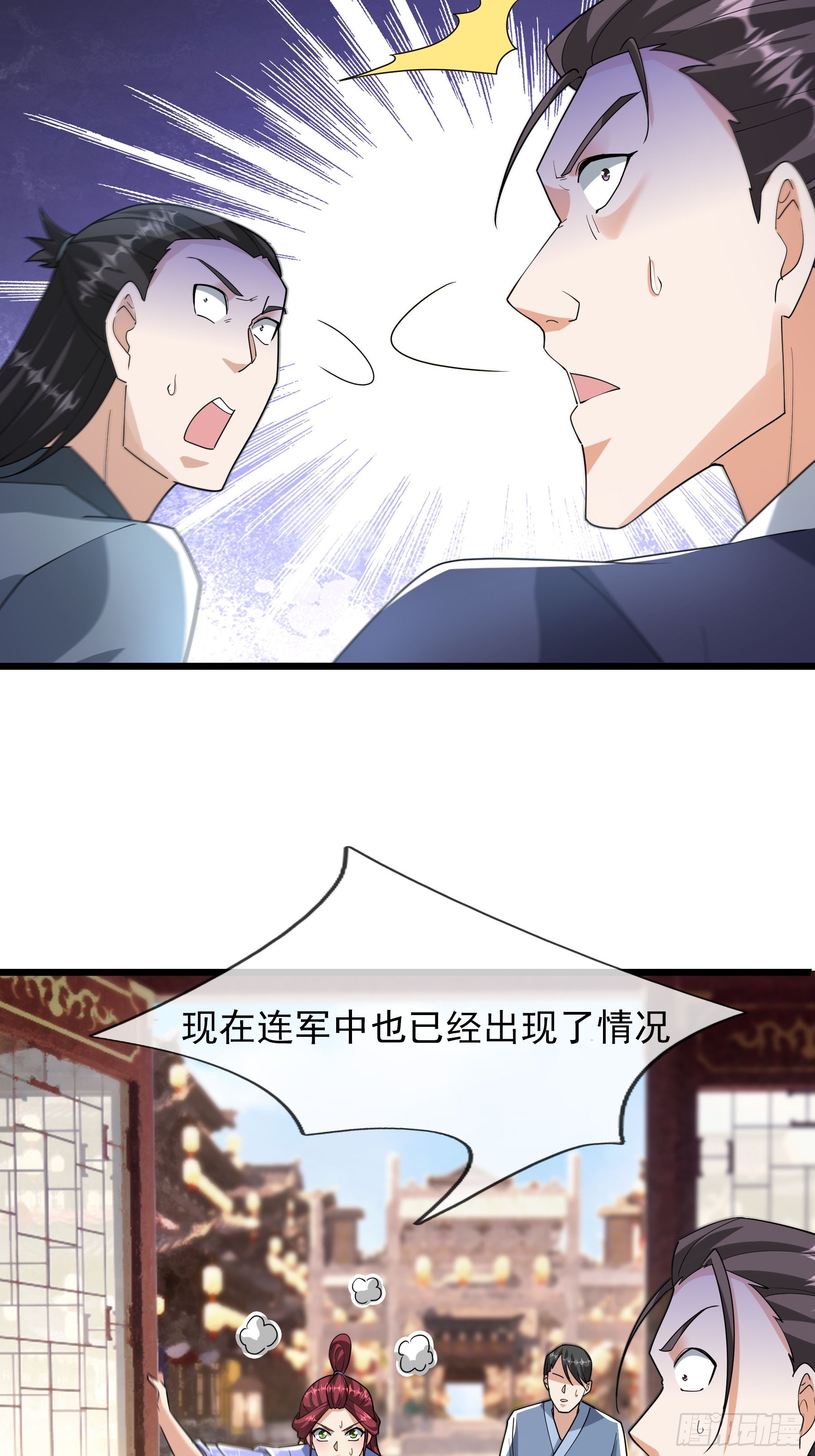 084 勾敌叛国的证据？-第84话