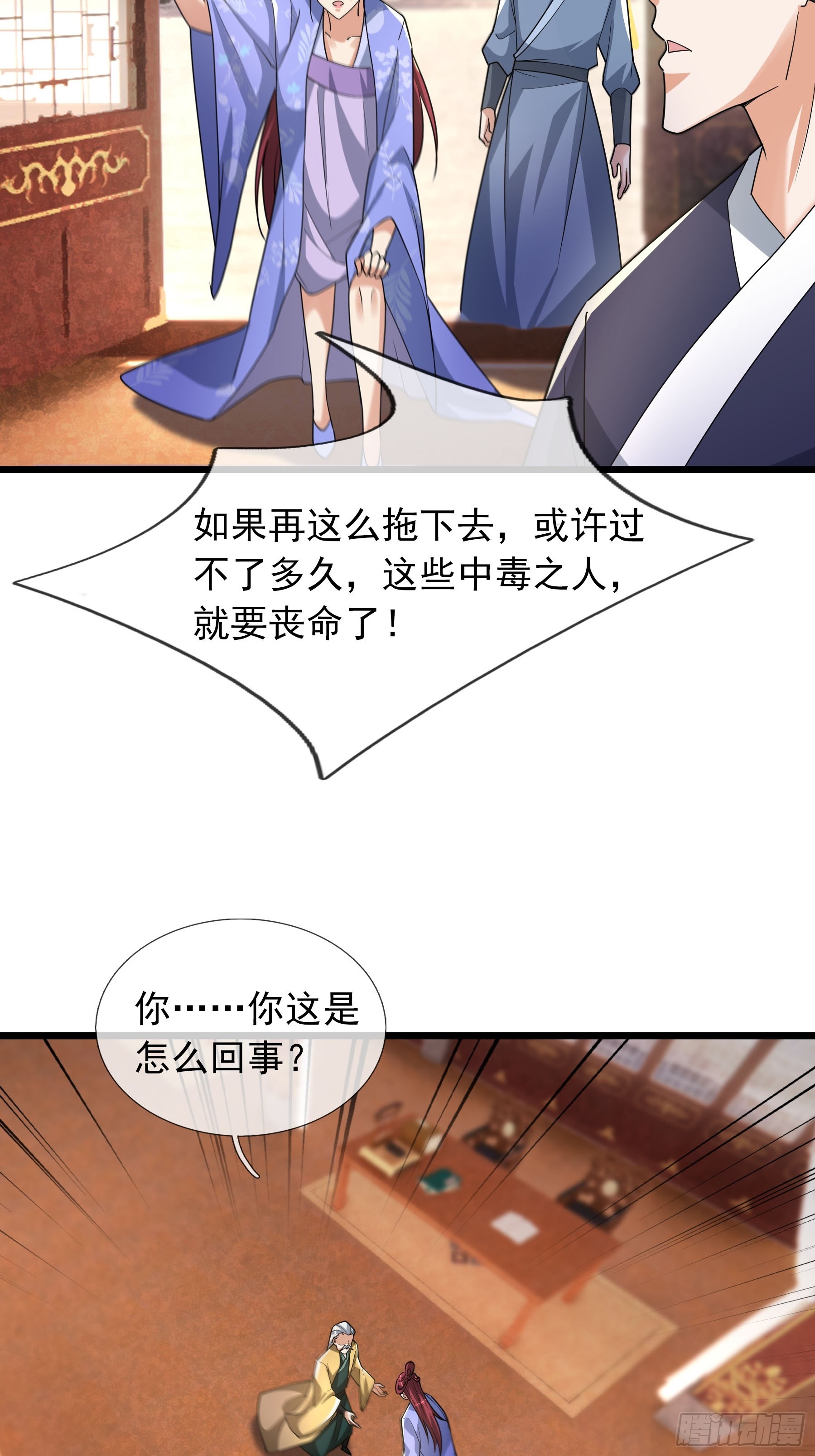 084 勾敌叛国的证据？-第84话