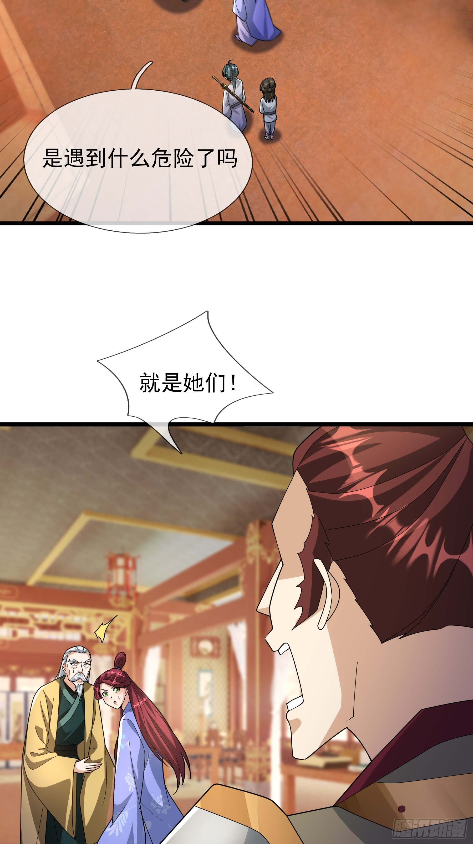 084 勾敌叛国的证据？-第84话