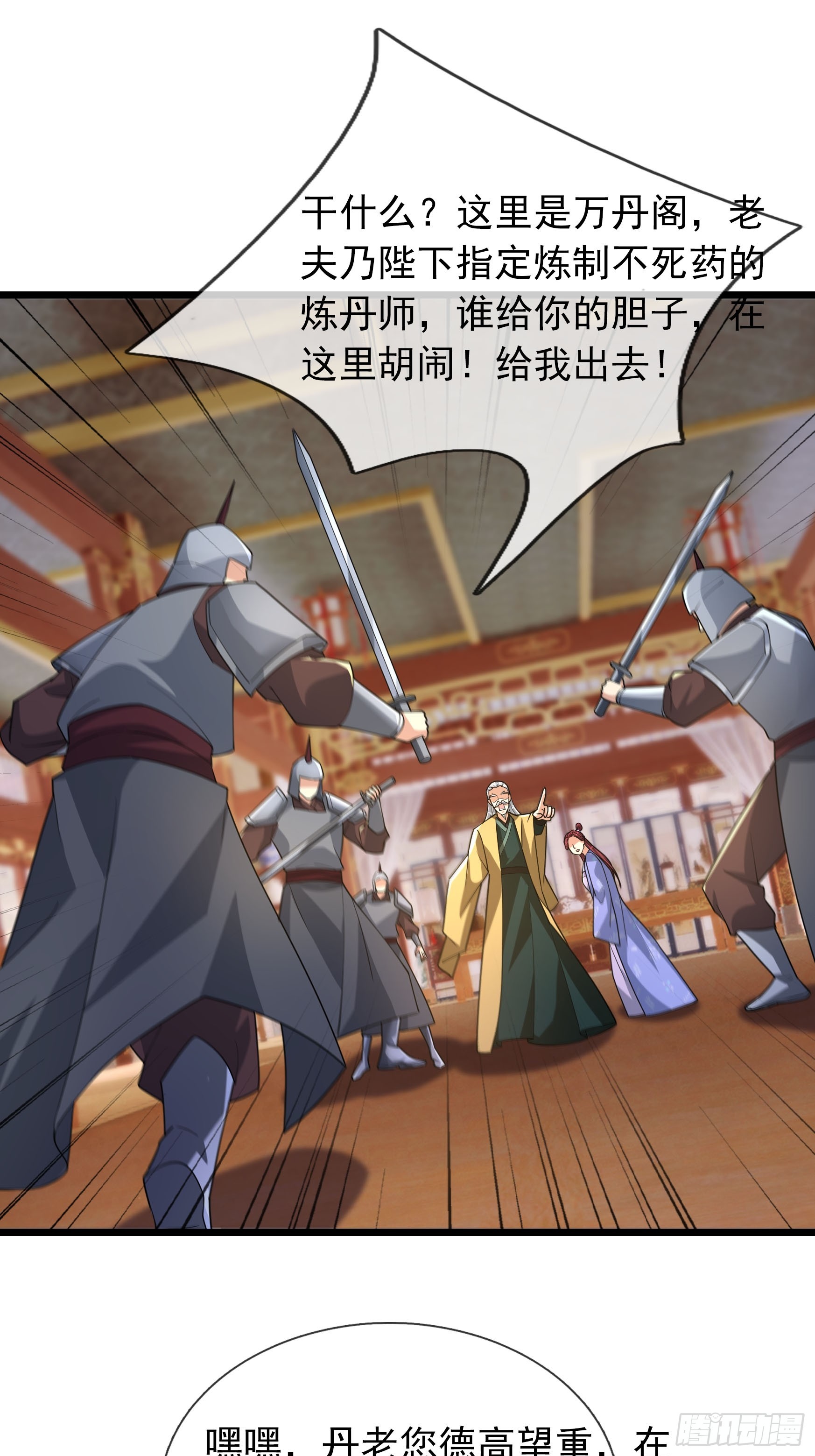 084 勾敌叛国的证据？-第84话