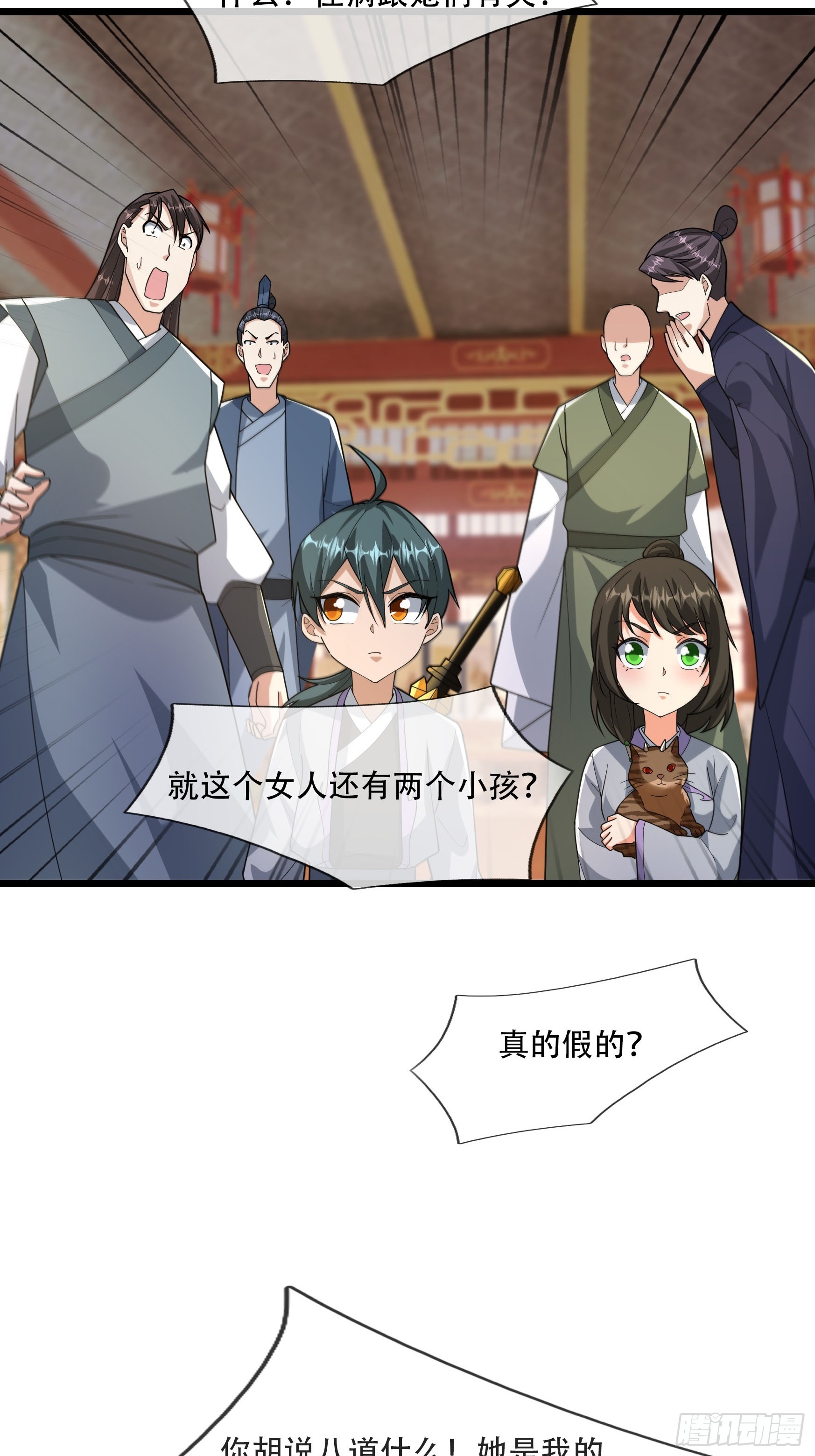 084 勾敌叛国的证据？-第84话
