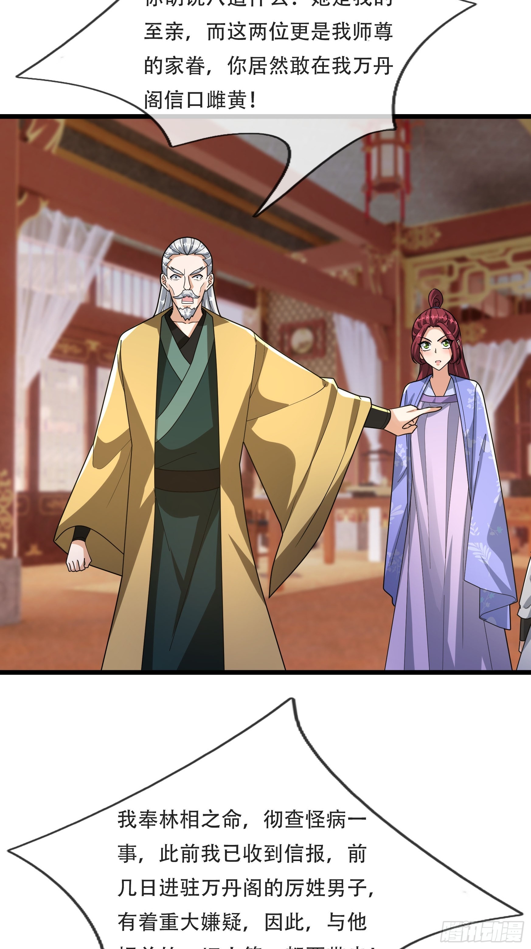 084 勾敌叛国的证据？-第84话